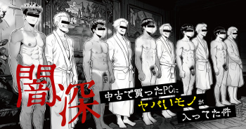 Strange Image cover