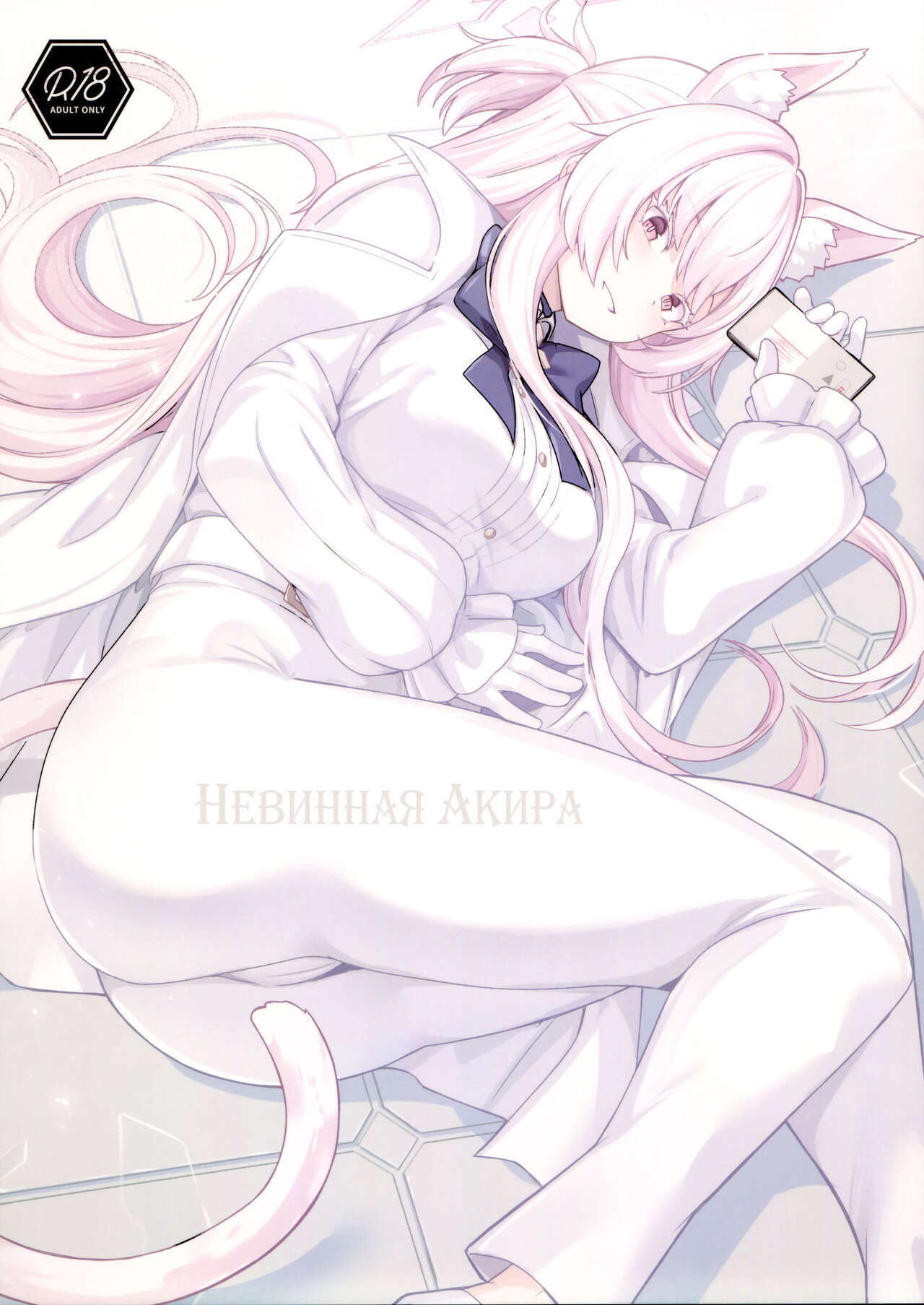 Clear Akira page 1 full