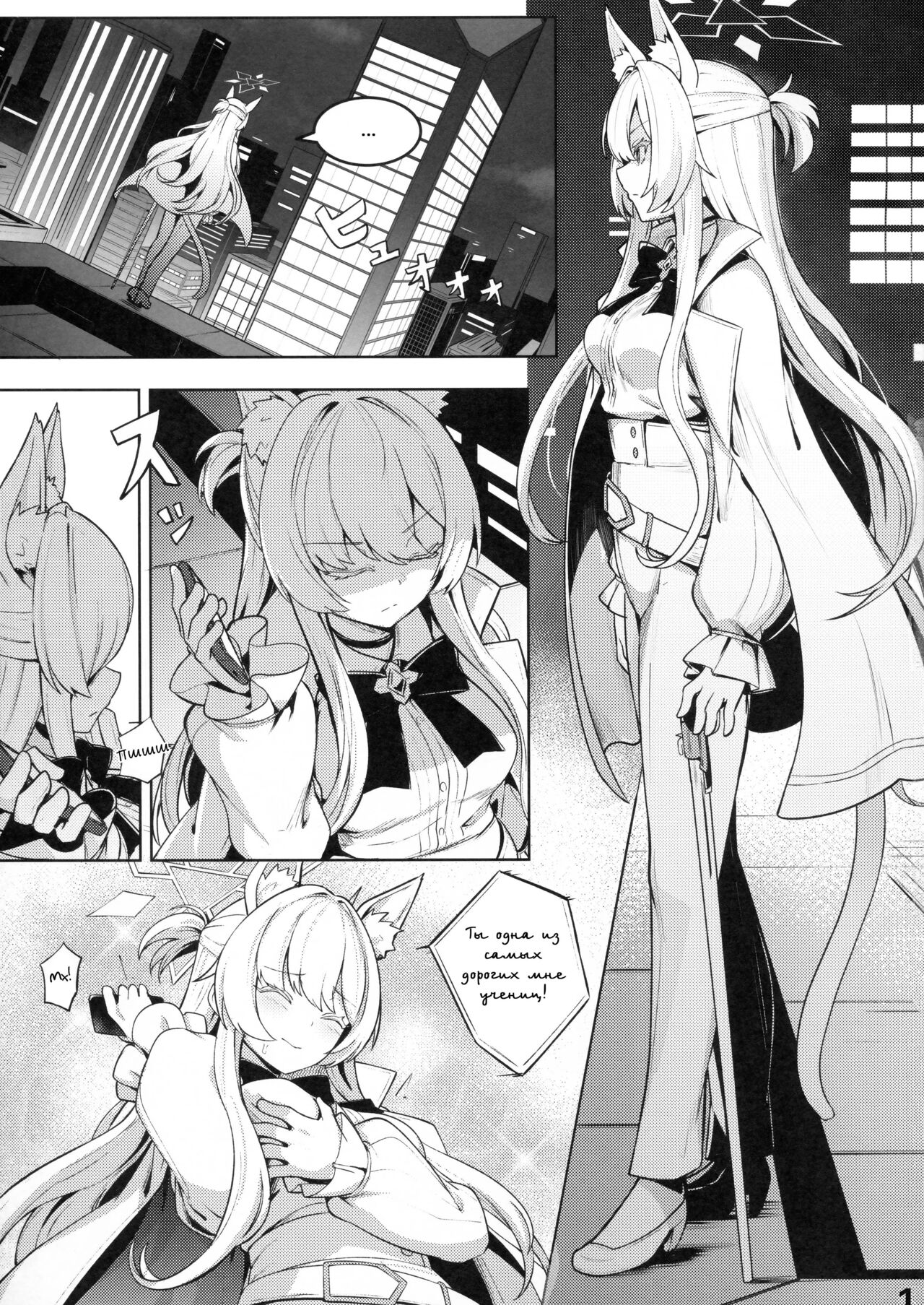 Clear Akira page 2 full
