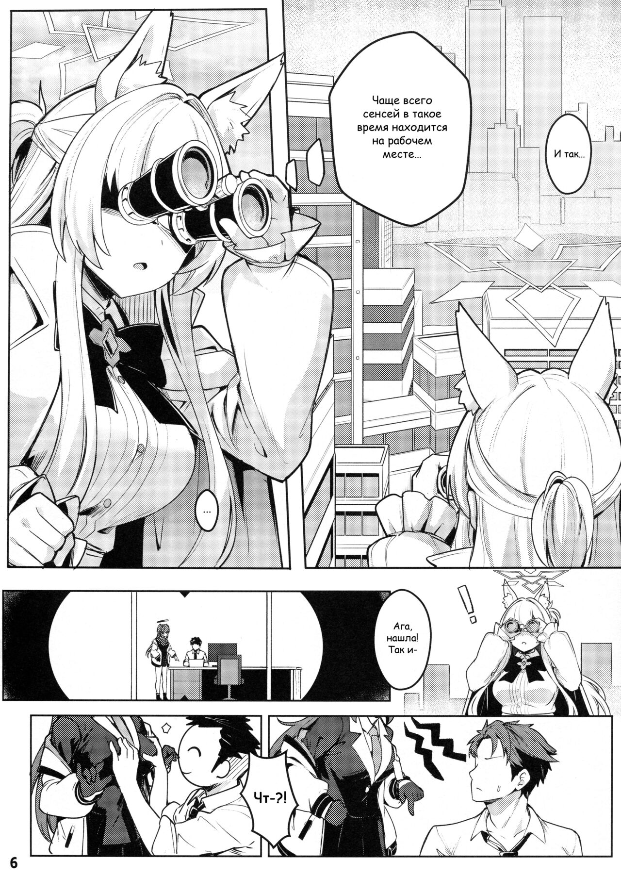 Clear Akira page 7 full