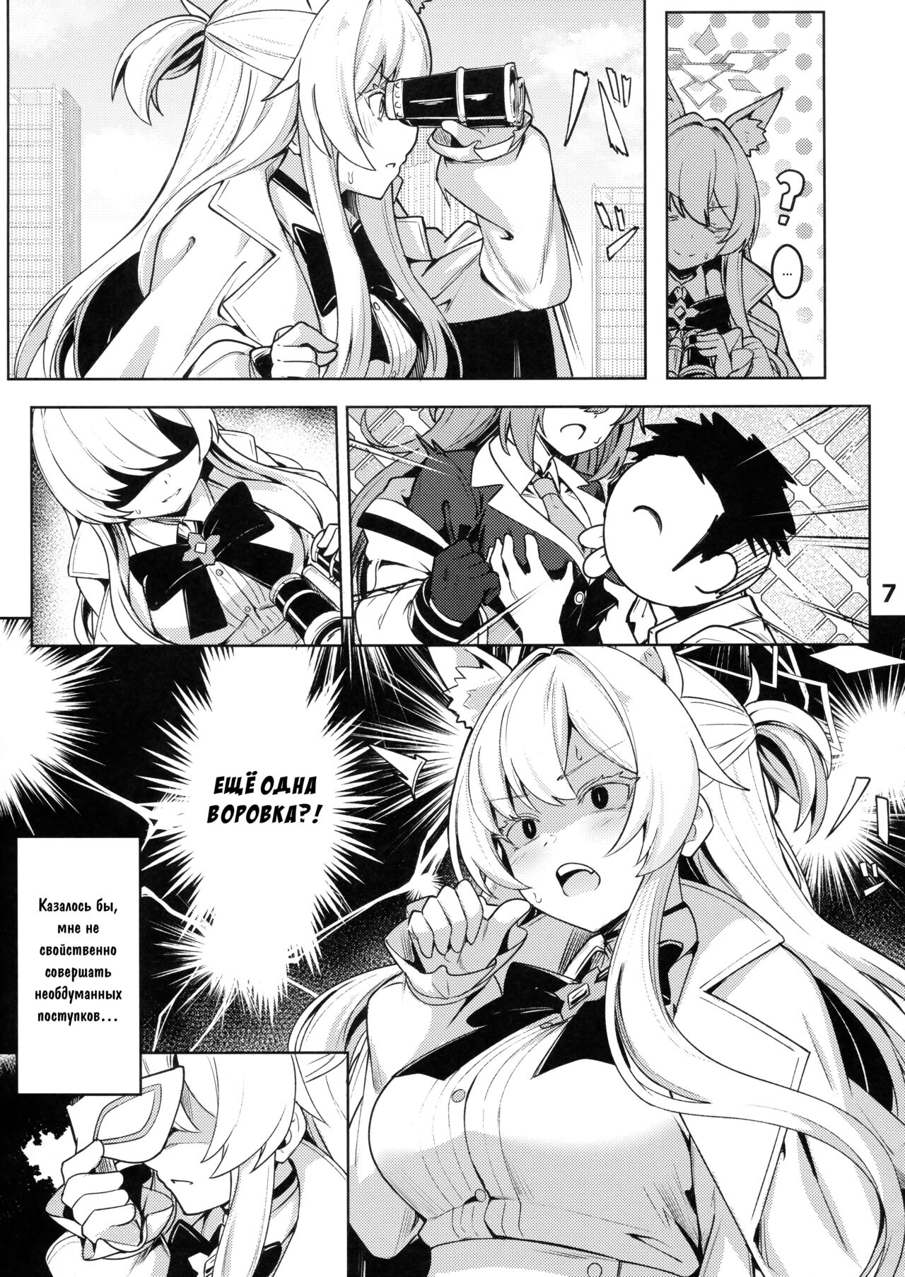Clear Akira page 8 full
