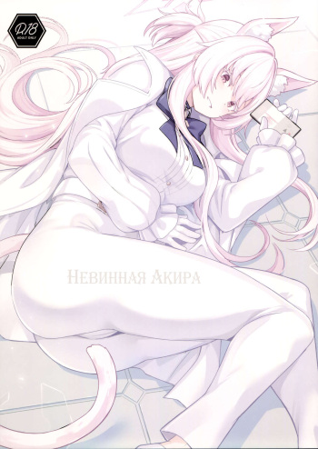 Clear Akira cover