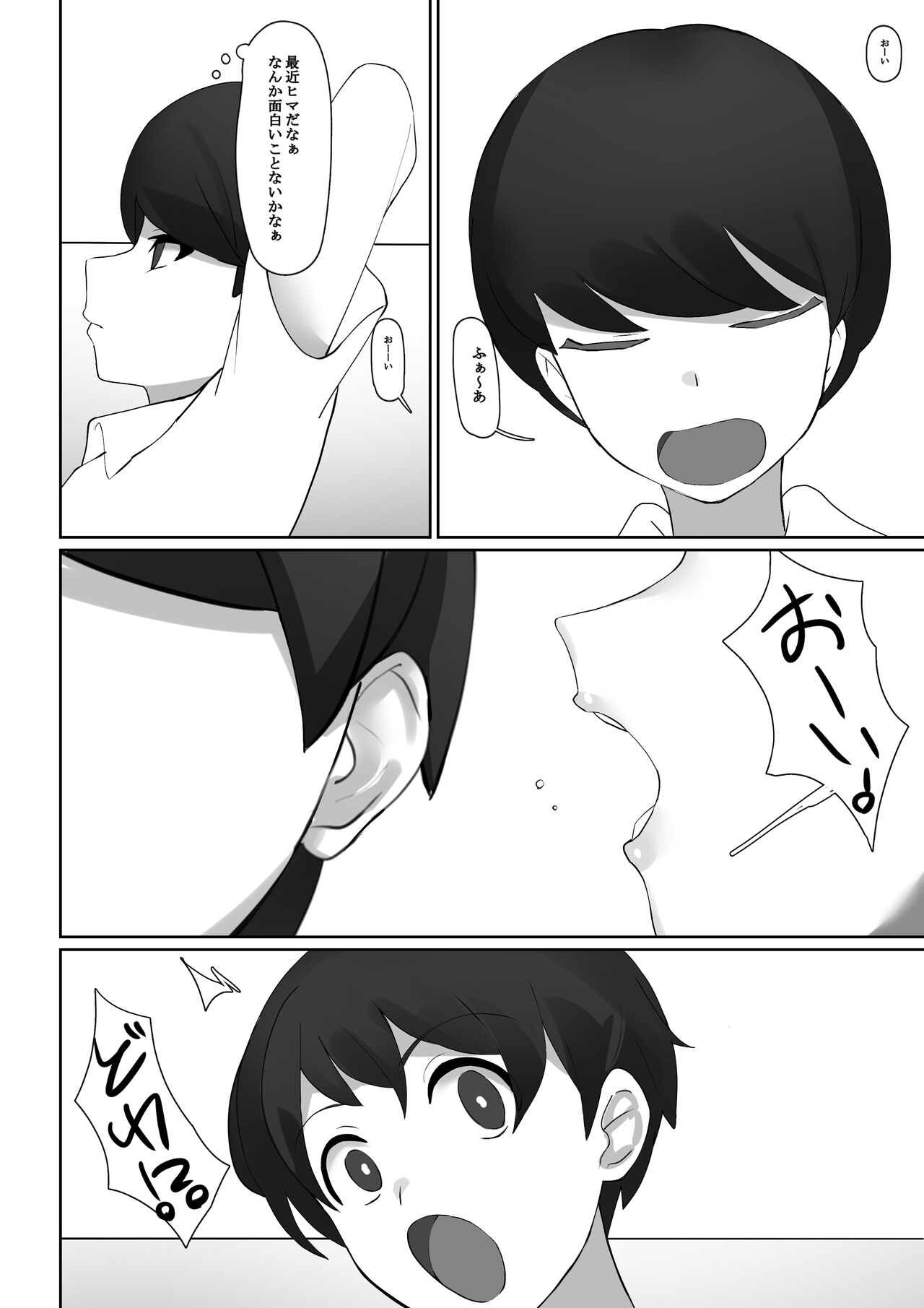 Boku ga Koigokoro o Daiteita Osananajimi no Onee-san. Urade wa Kusobitchi Deshita. page 2 full