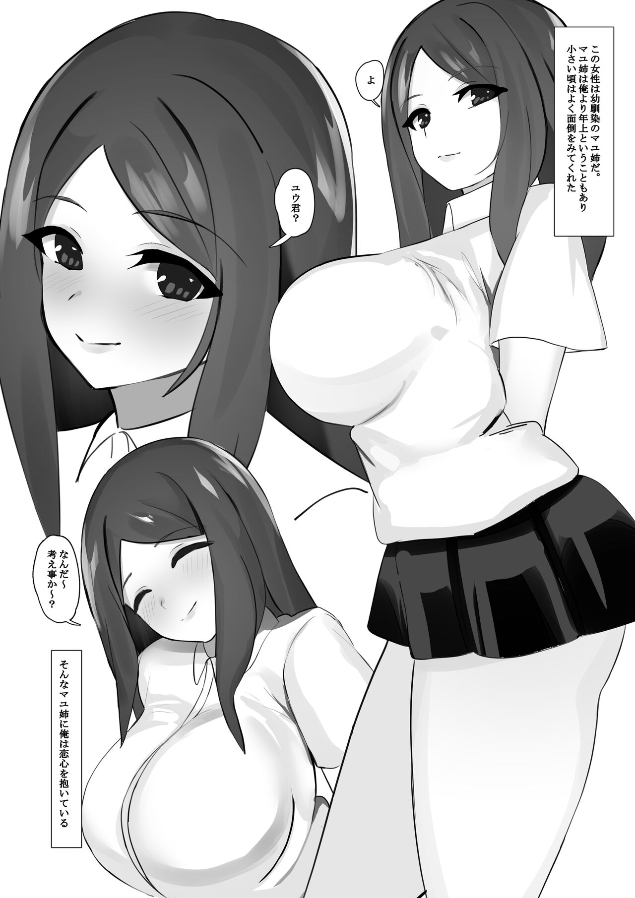 Boku ga Koigokoro o Daiteita Osananajimi no Onee-san. Urade wa Kusobitchi Deshita. page 3 full