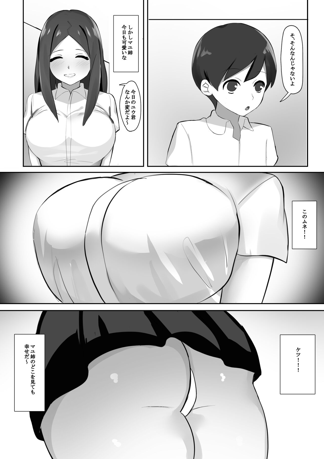 Boku ga Koigokoro o Daiteita Osananajimi no Onee-san. Urade wa Kusobitchi Deshita. page 4 full