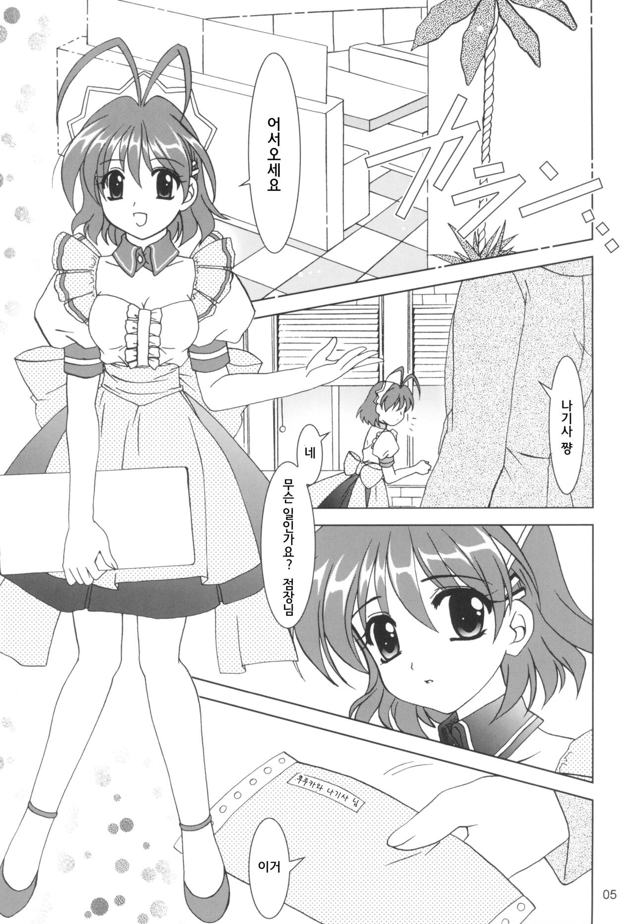 KANONiZUMU·XVII | 카노니즘 17 page 4 full