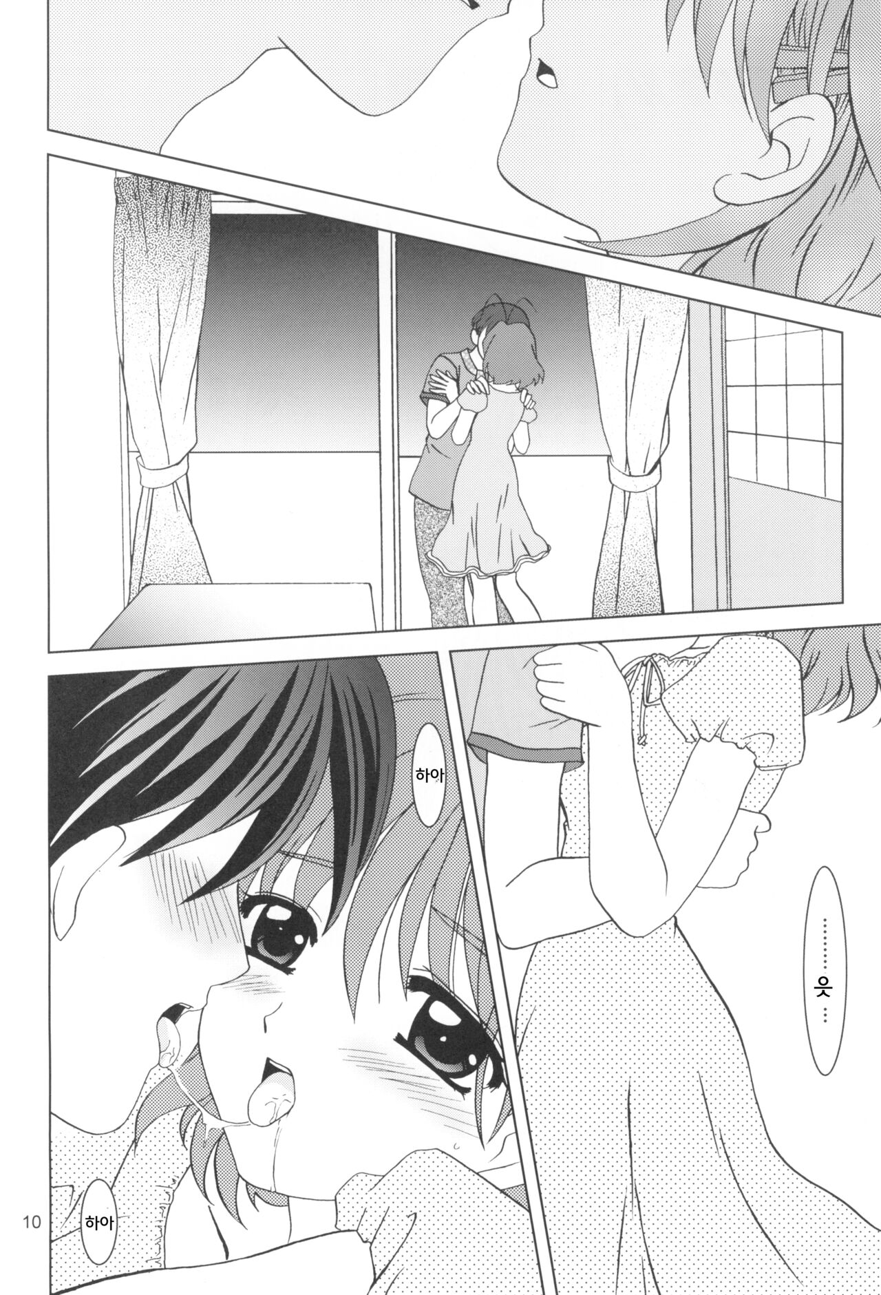 KANONiZUMU·XVII | 카노니즘 17 page 9 full