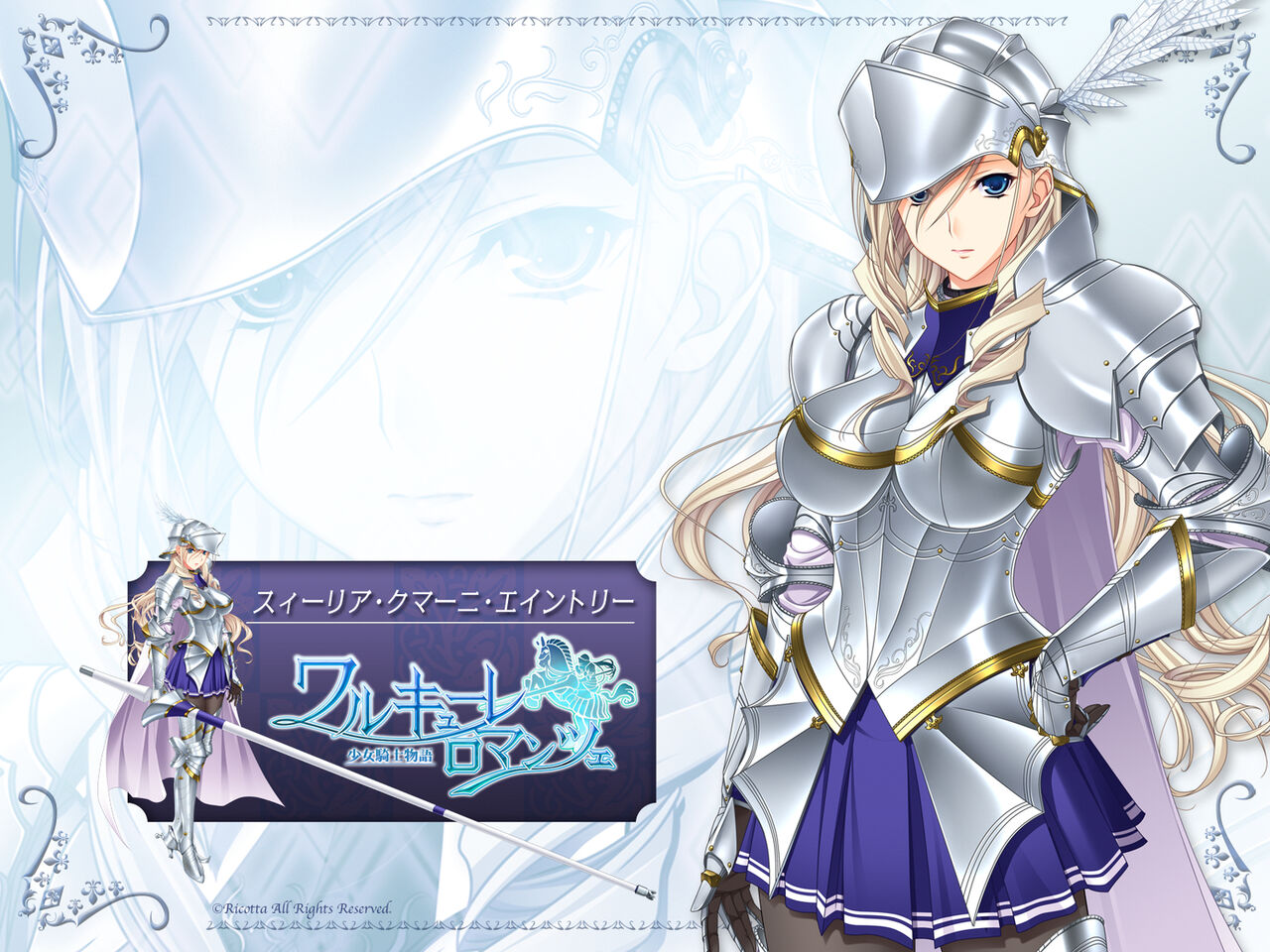 Walkure Romanze &amp; Princess Lover page 1 full