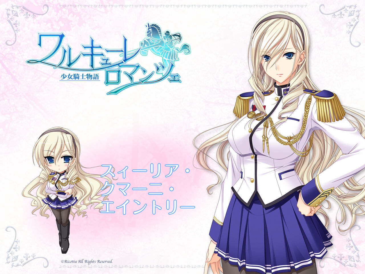 Walkure Romanze &amp; Princess Lover page 2 full