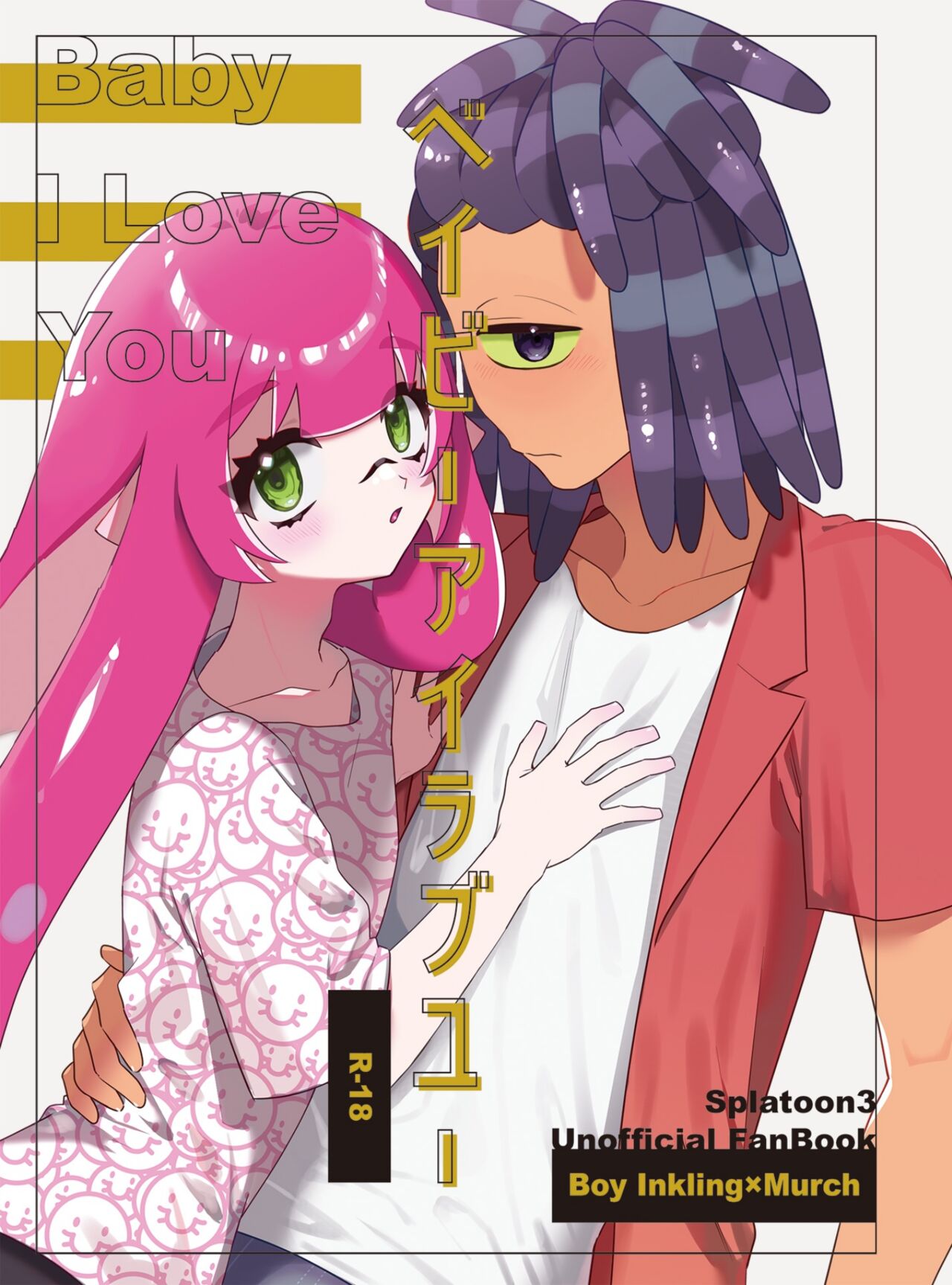 Baby I Love You page 1 full
