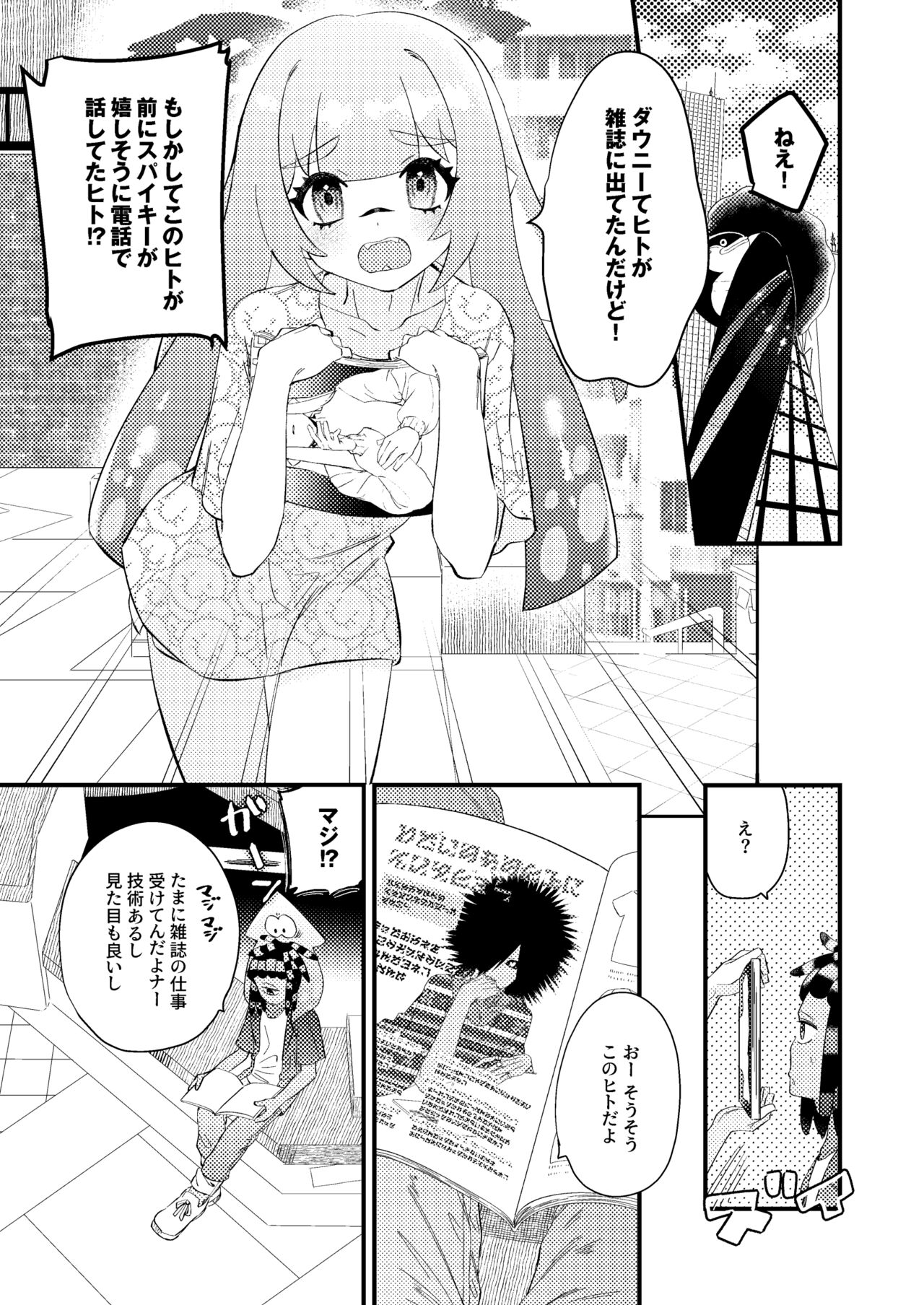 Baby I Love You page 4 full