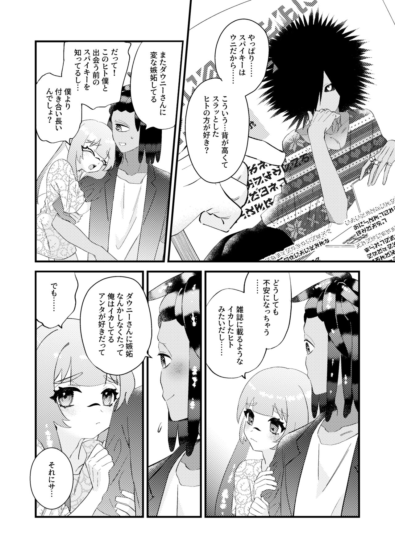 Baby I Love You page 5 full