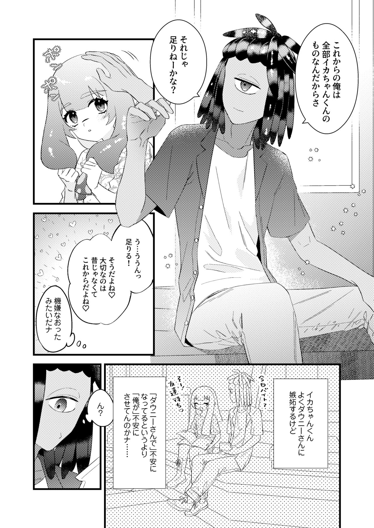 Baby I Love You page 6 full