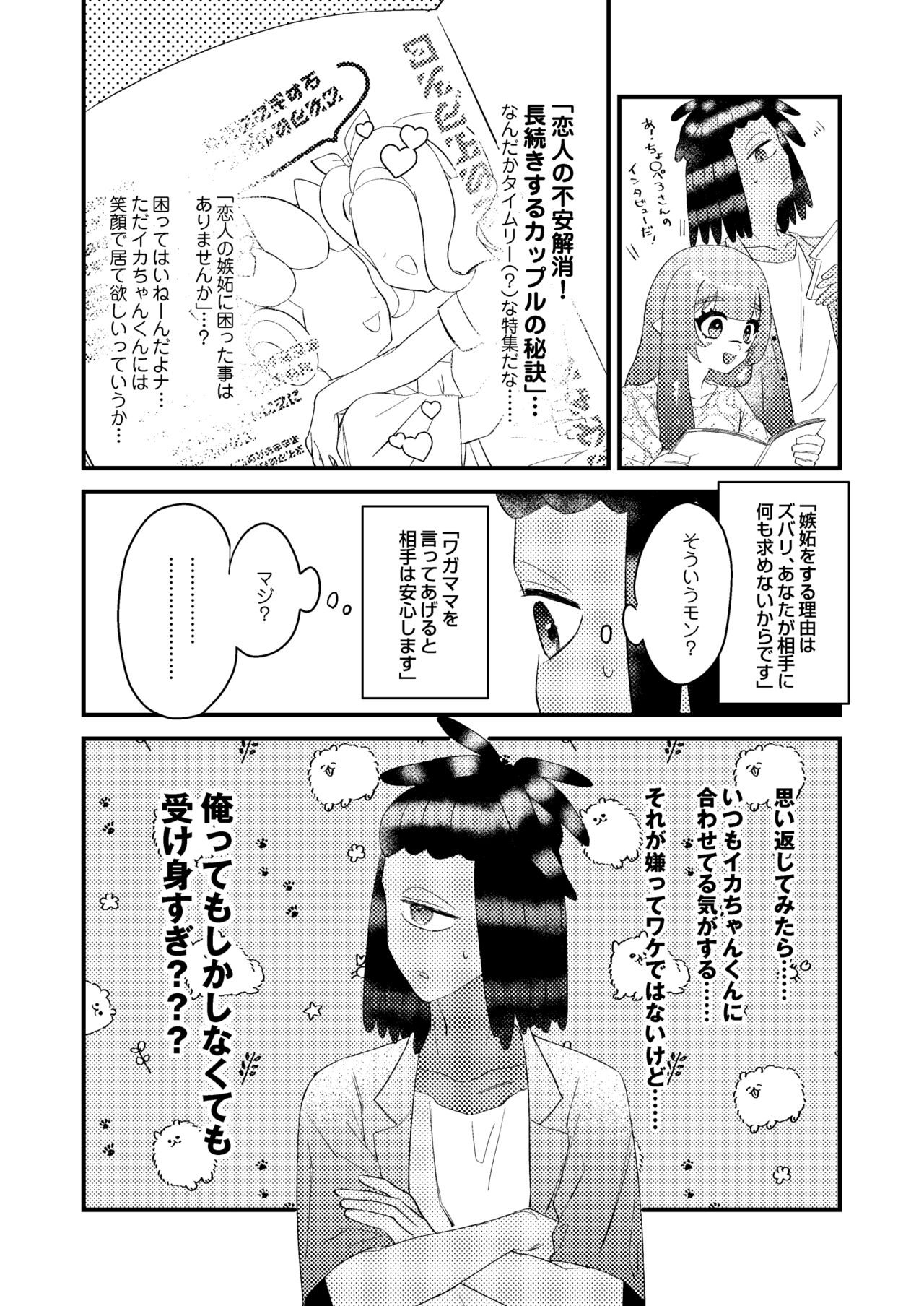Baby I Love You page 7 full