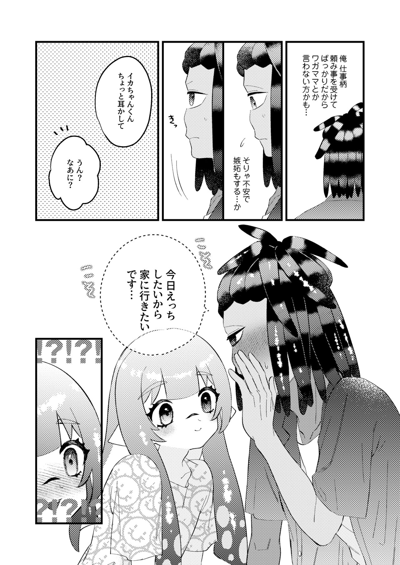 Baby I Love You page 8 full