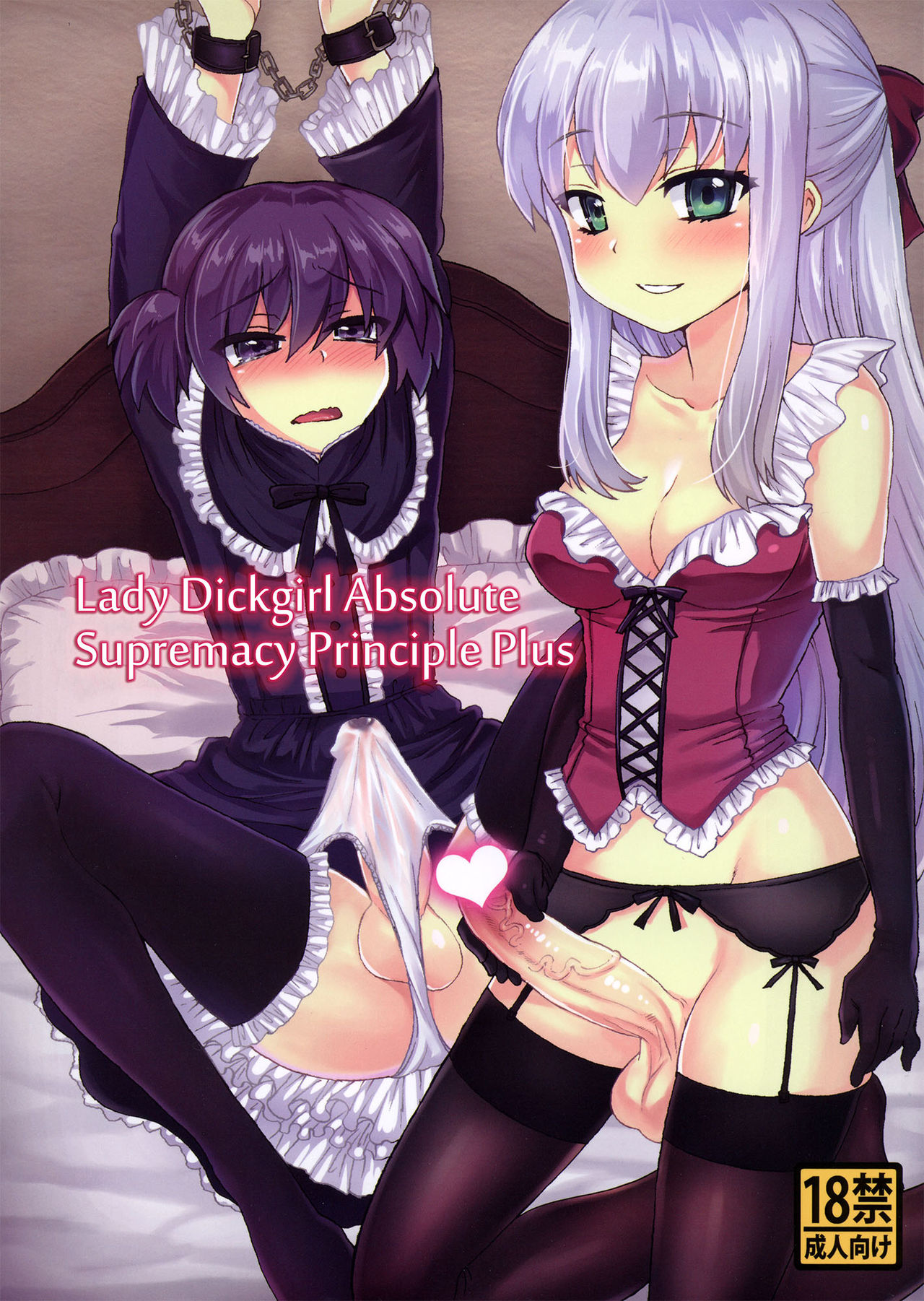 Futanari Ojou-sama Zettai Shijou Shugi Plus page 1 full