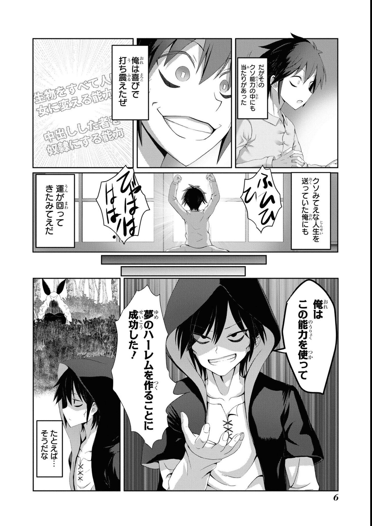 エロいほど最強! ダンジョンでセックス無双アンソロジーコミック 2 page 8 full