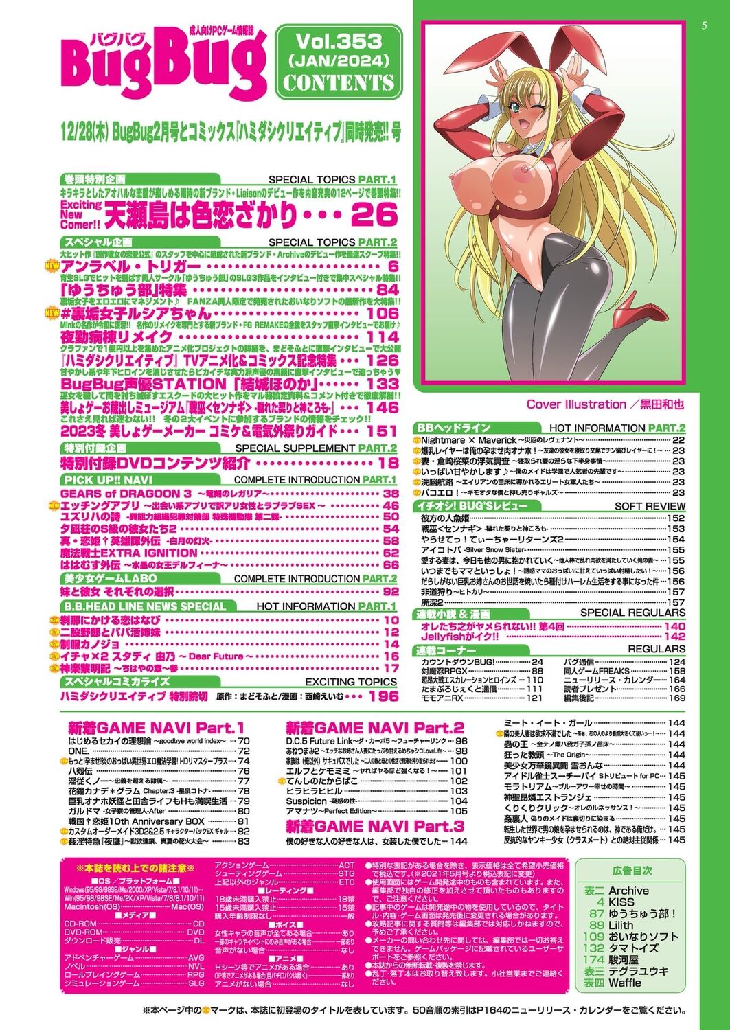 BugBug 2024-01 page 5 full