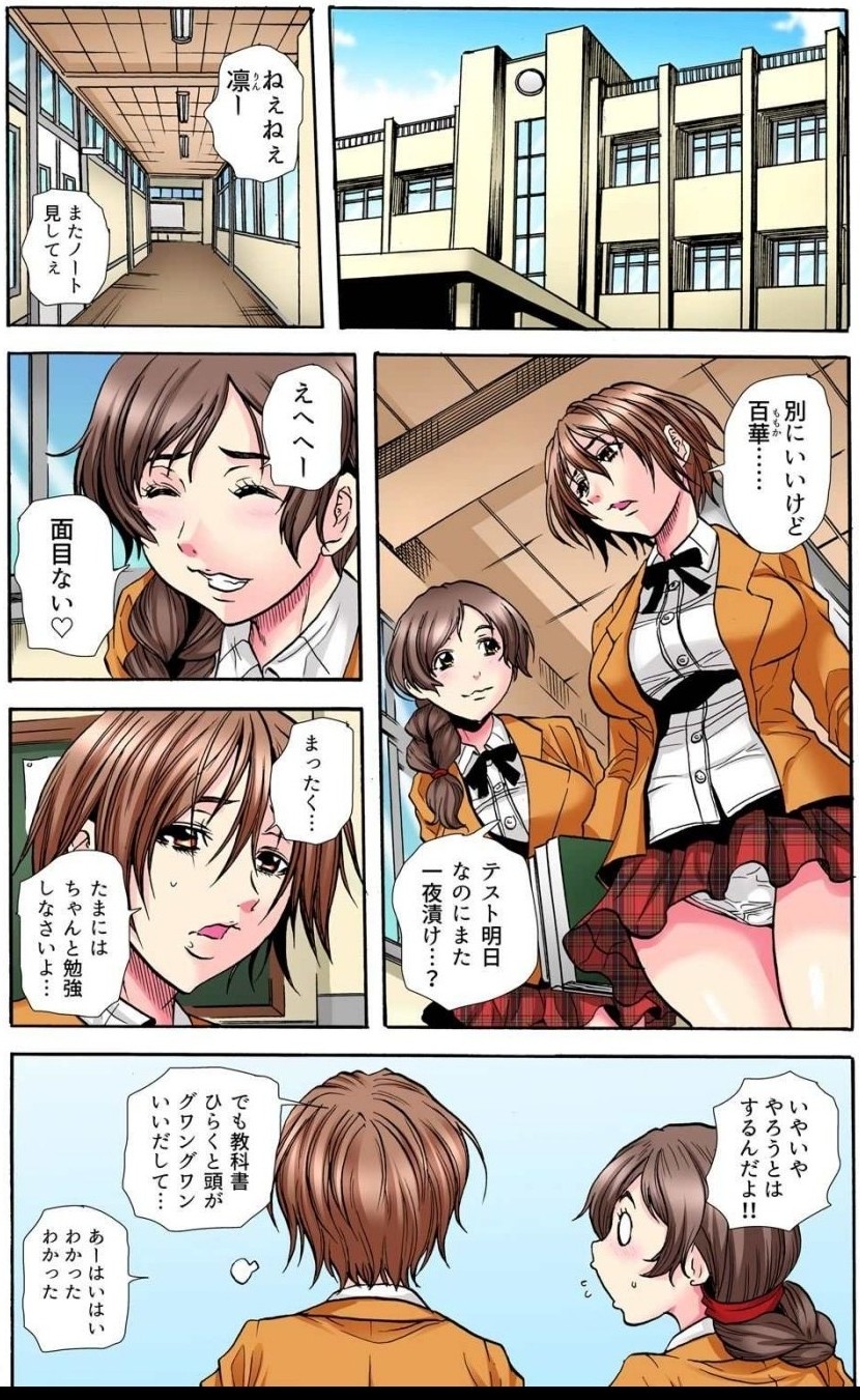 Gakkyuu Kaigi Tsugitsugi to Abakareru Class no Joshi no Midara na Himitsu page 6 full