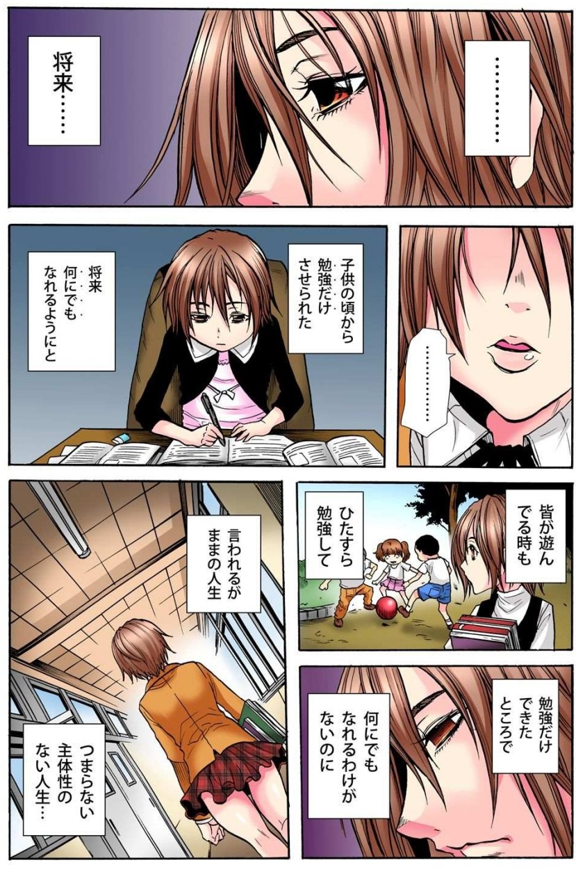 Gakkyuu Kaigi Tsugitsugi to Abakareru Class no Joshi no Midara na Himitsu page 8 full