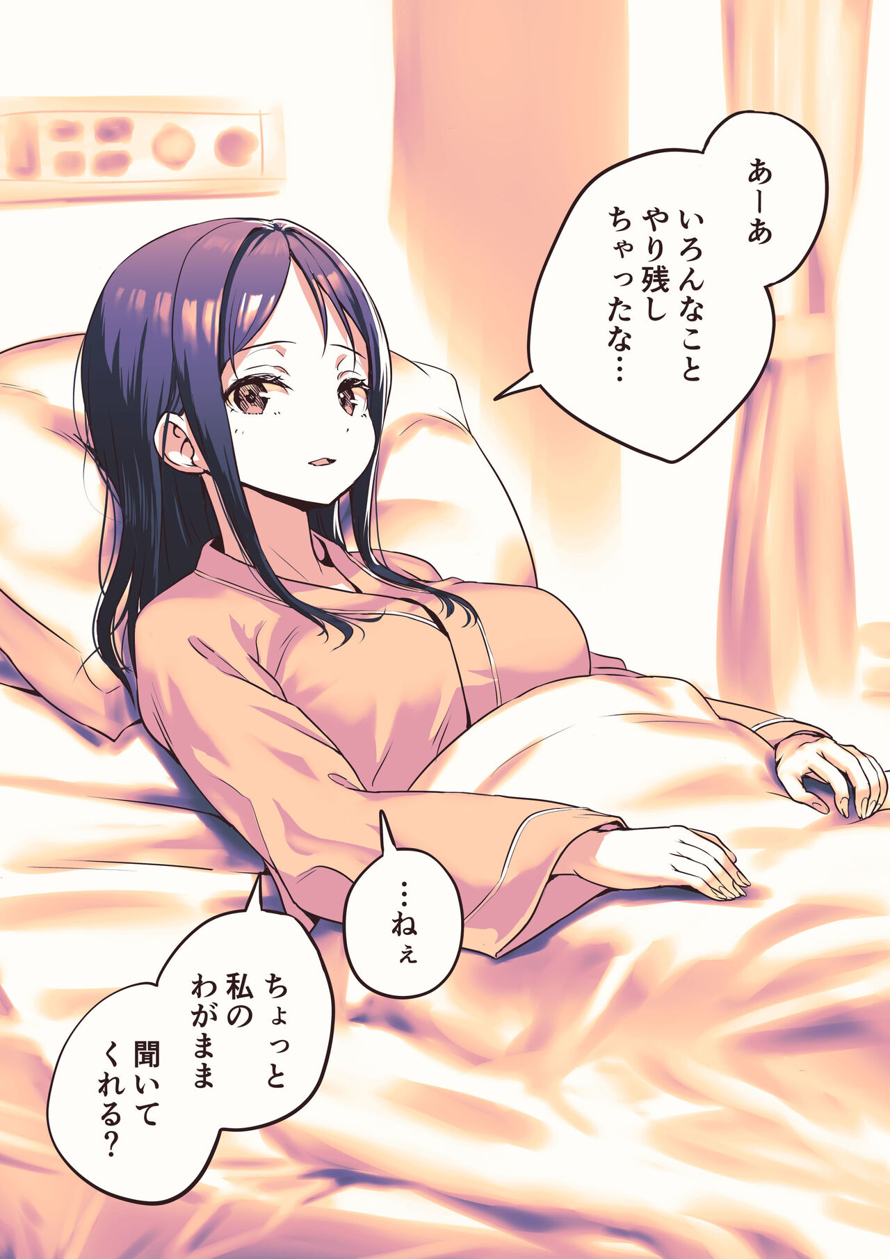 Doujou de Sex ni Mochikomu Byoujaku Futanari-chan page 1 full