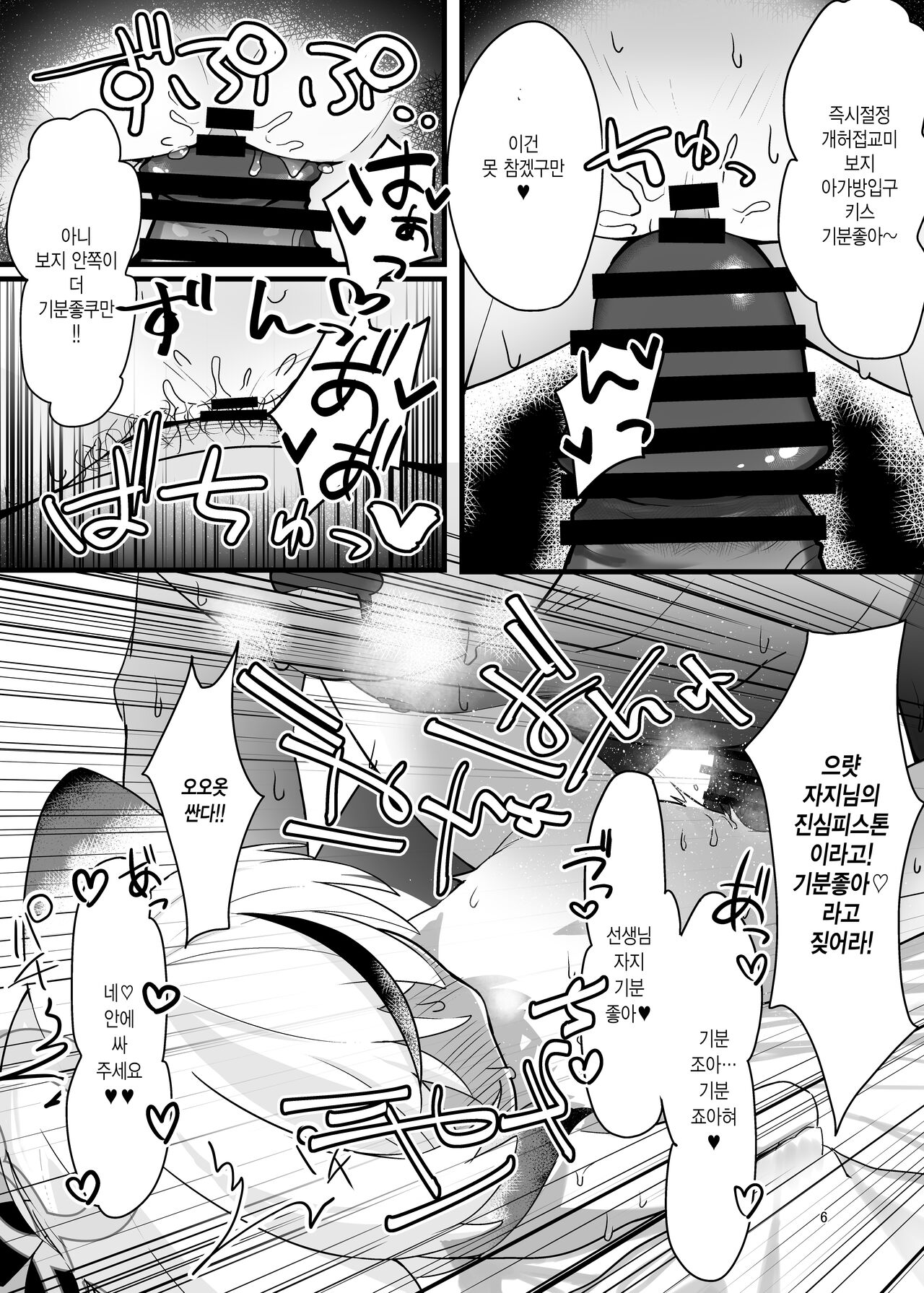 Kokona-chan do Sukebe Book | 코코나 쨩 개변태 책 page 5 full