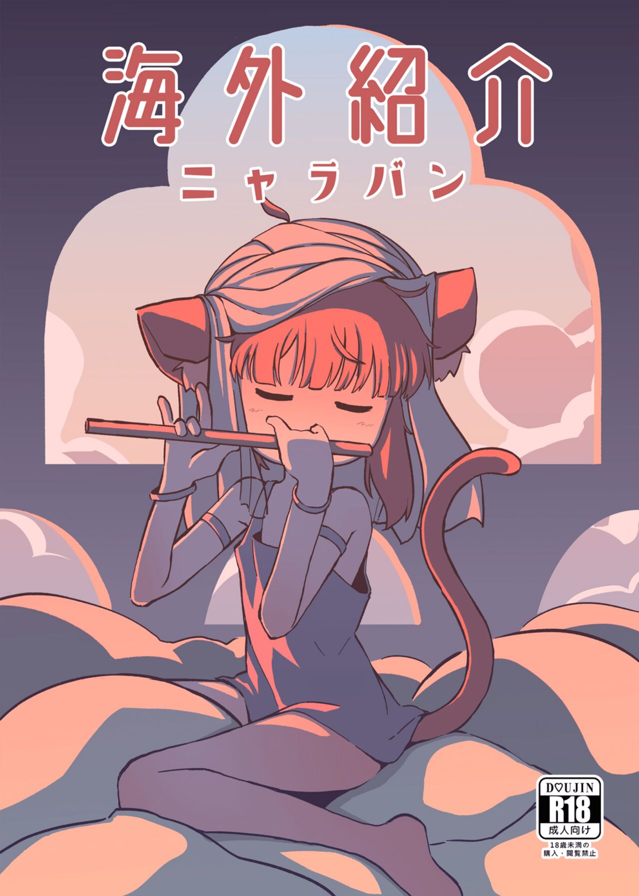 Artist Archive: orenjipiiru 2010 - 2023 page 4 full