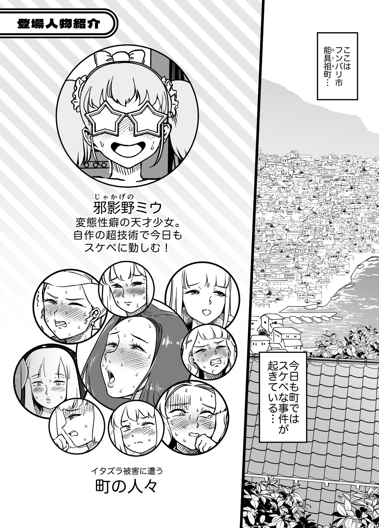 Unching Style Act.05 page 2 full