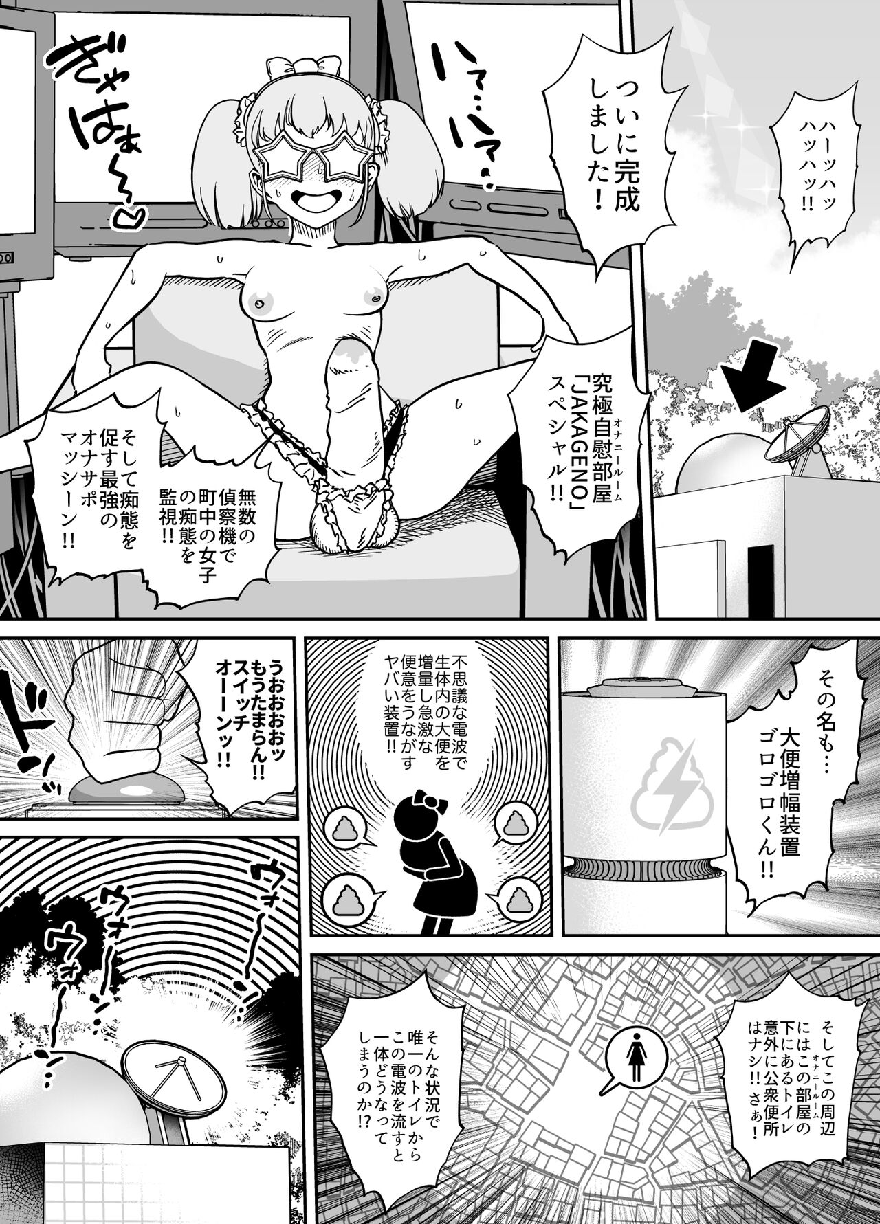 Unching Style Act.05 page 3 full
