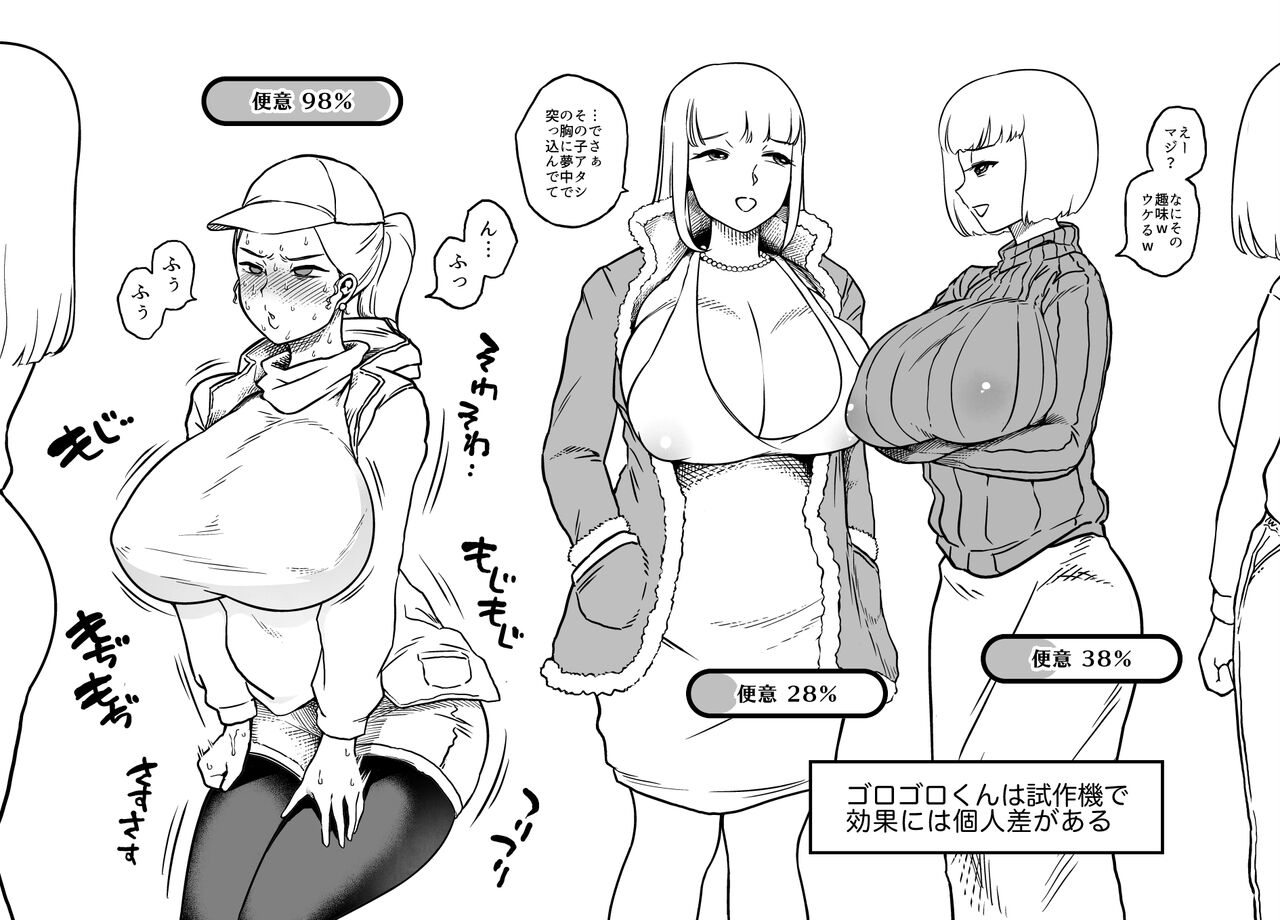 Unching Style Act.05 page 5 full
