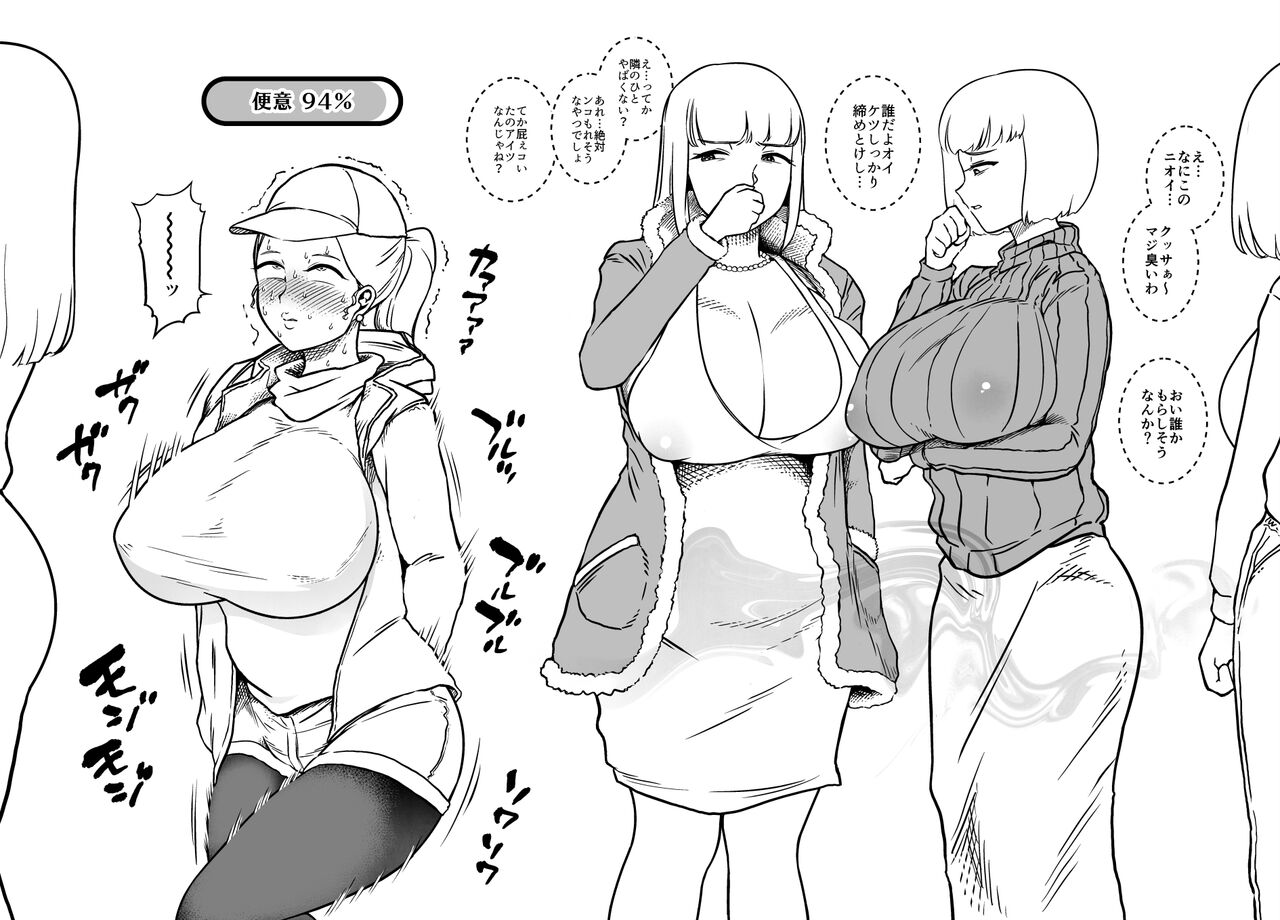 Unching Style Act.05 page 7 full