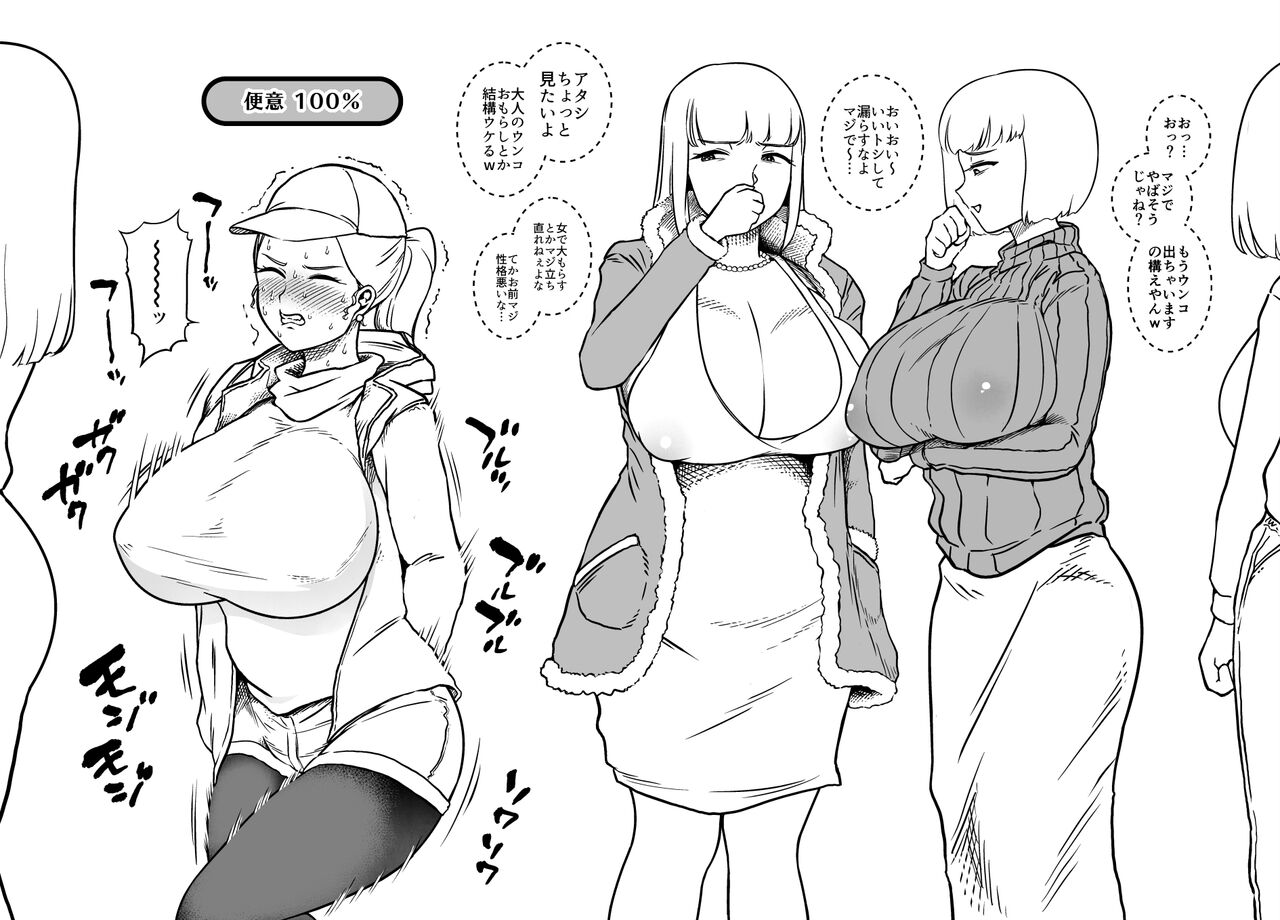Unching Style Act.05 page 8 full
