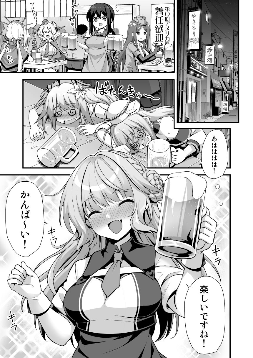Ranger-chan to Yoidore Lightning Marriage page 3 full