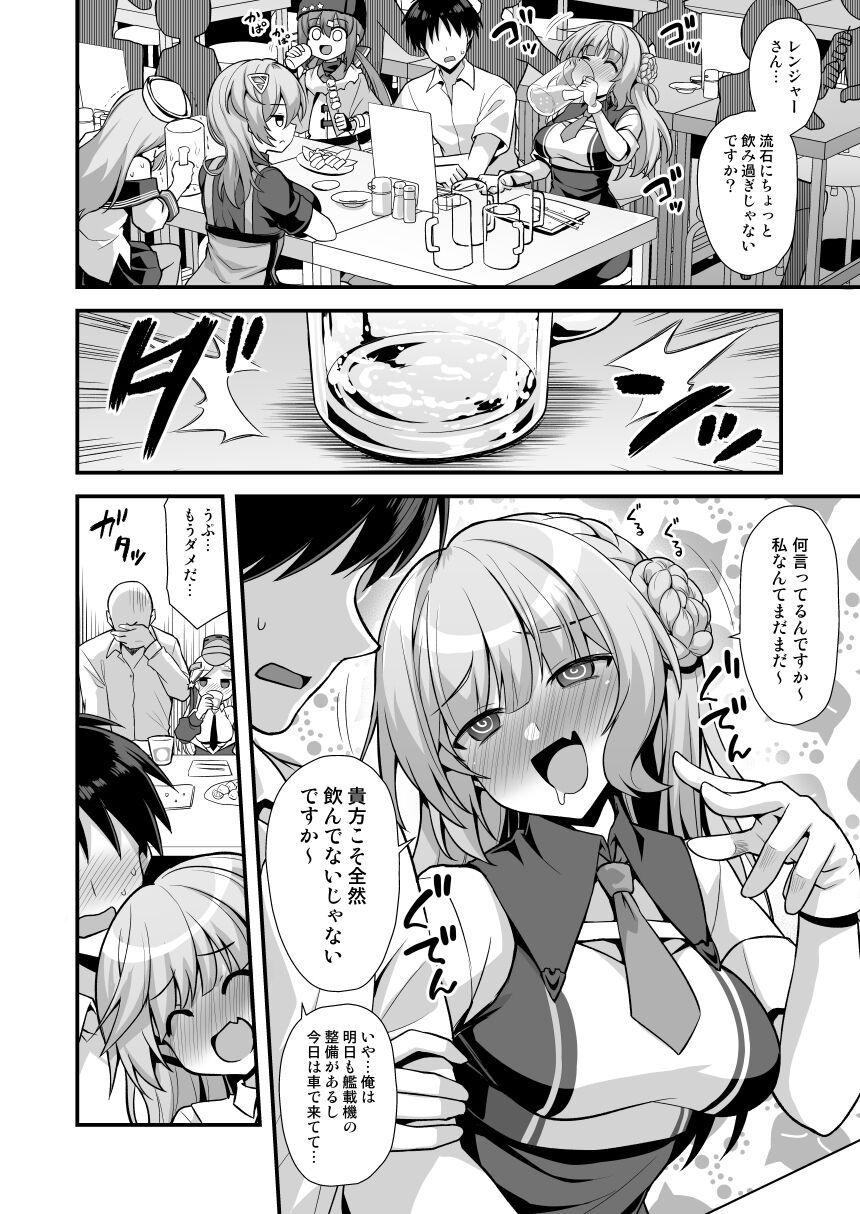 Ranger-chan to Yoidore Lightning Marriage page 4 full
