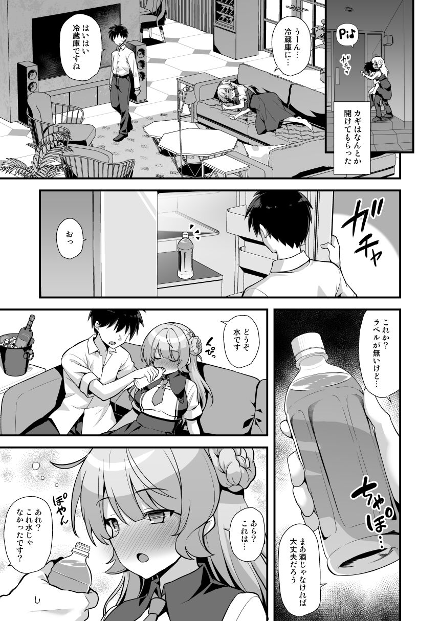 Ranger-chan to Yoidore Lightning Marriage page 7 full