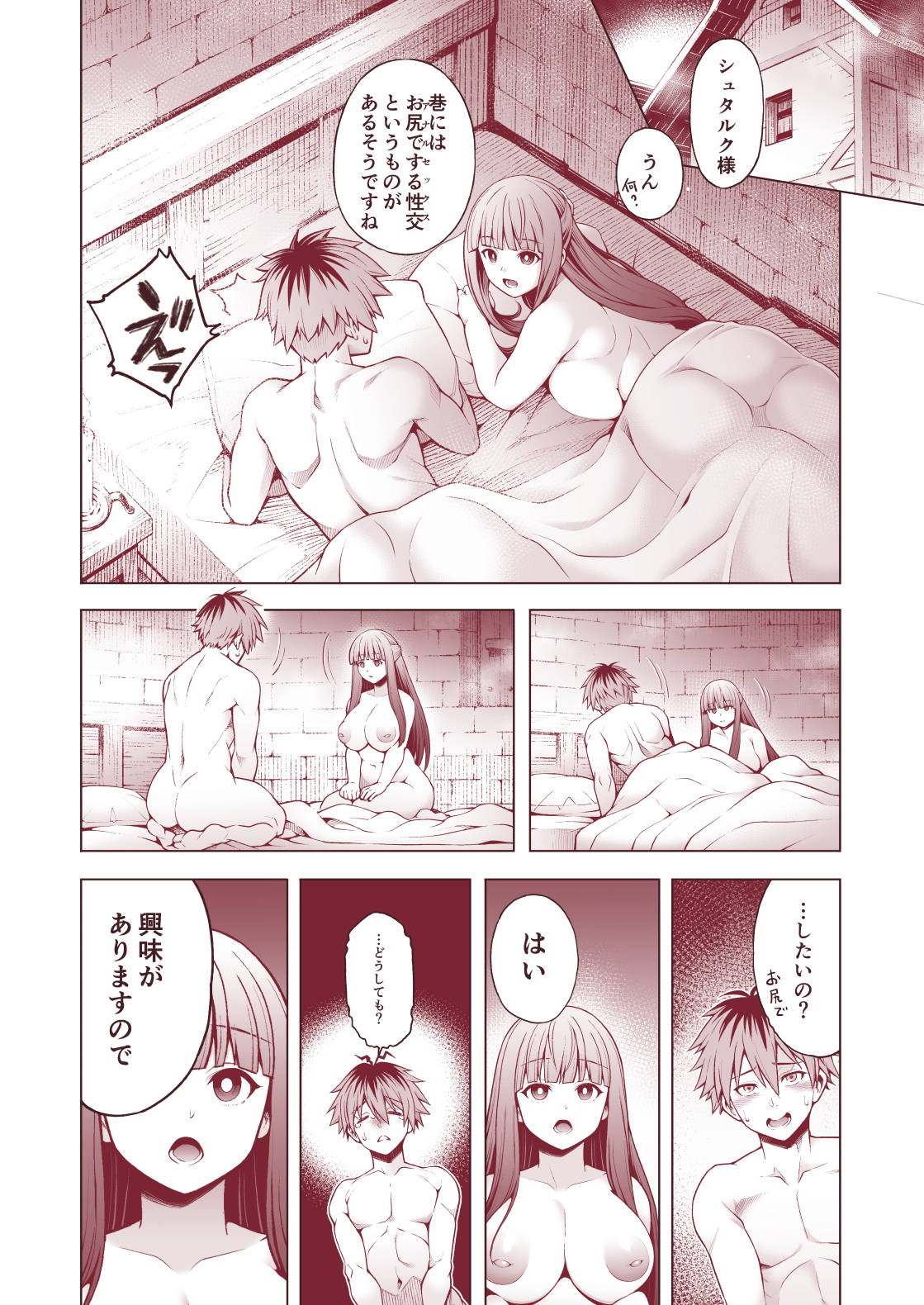 蒼山哲 page 2 full