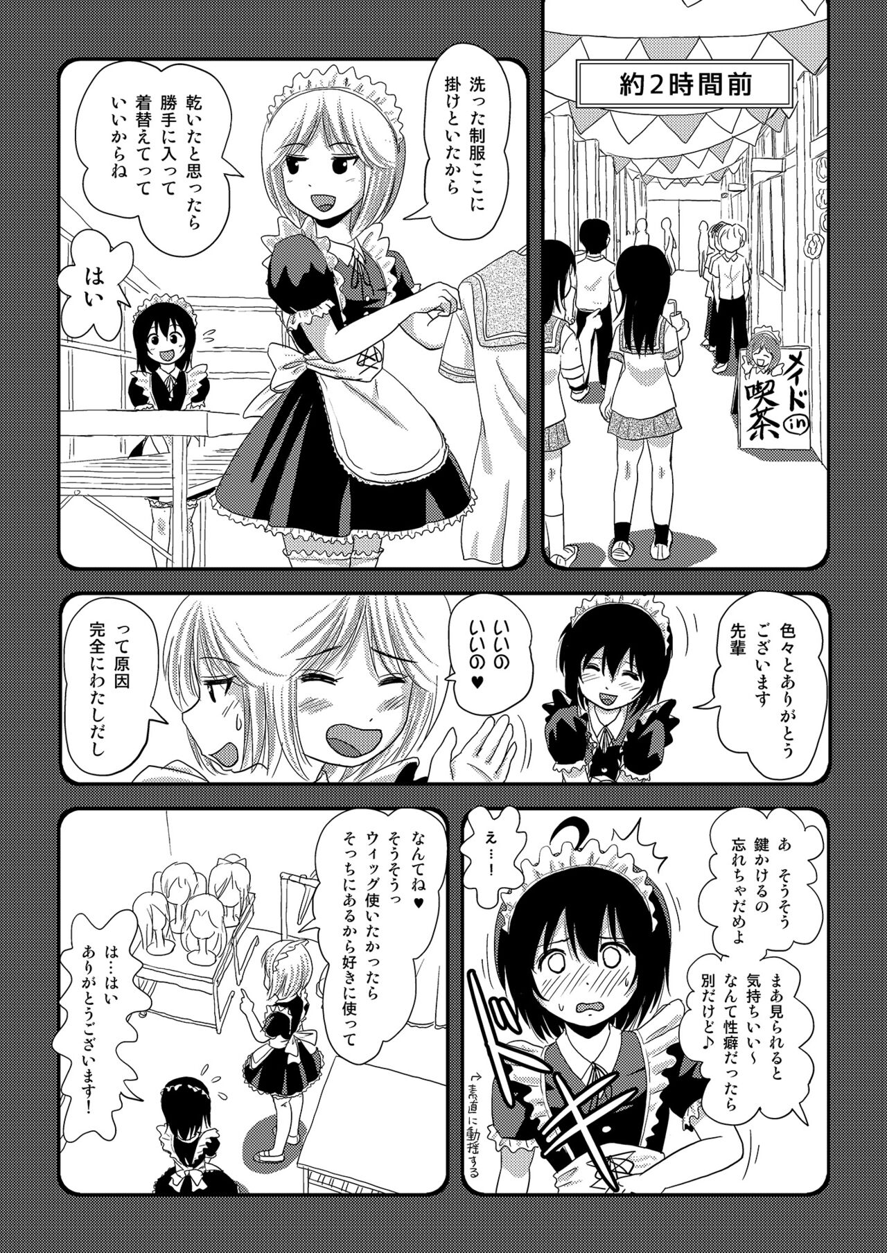 Chiru Roshutsu 18 page 6 full