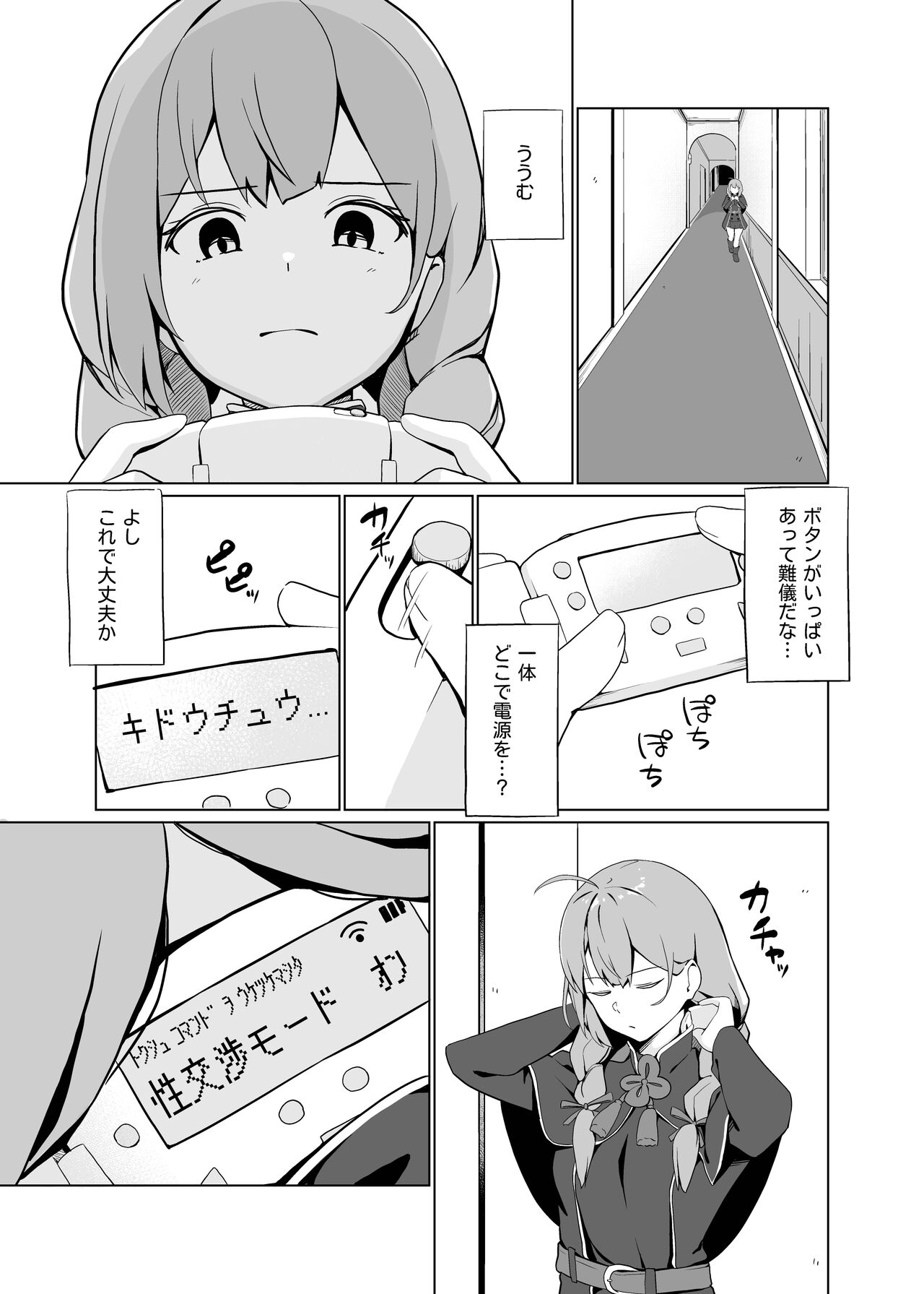 AI no Atooshi Daiji de Arimasu page 5 full