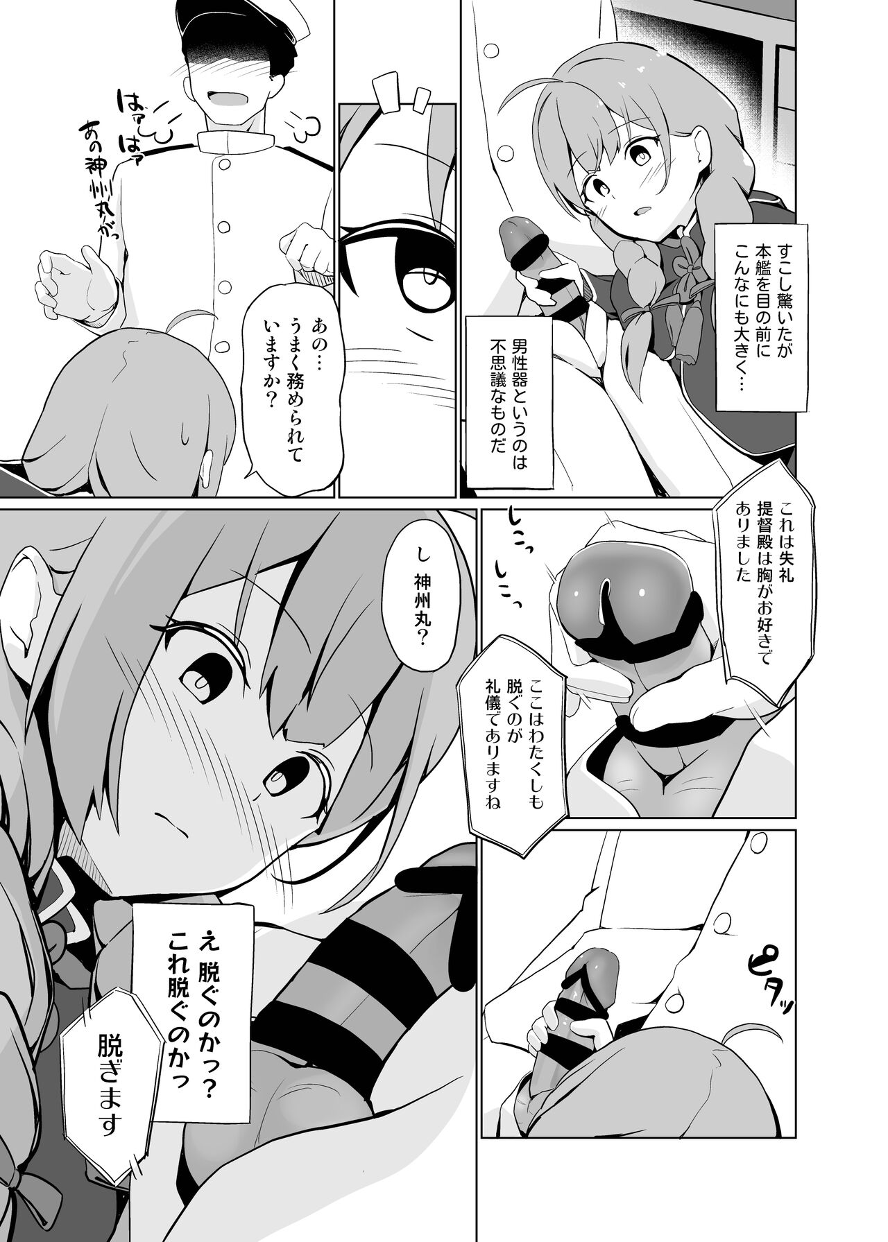 AI no Atooshi Daiji de Arimasu page 9 full