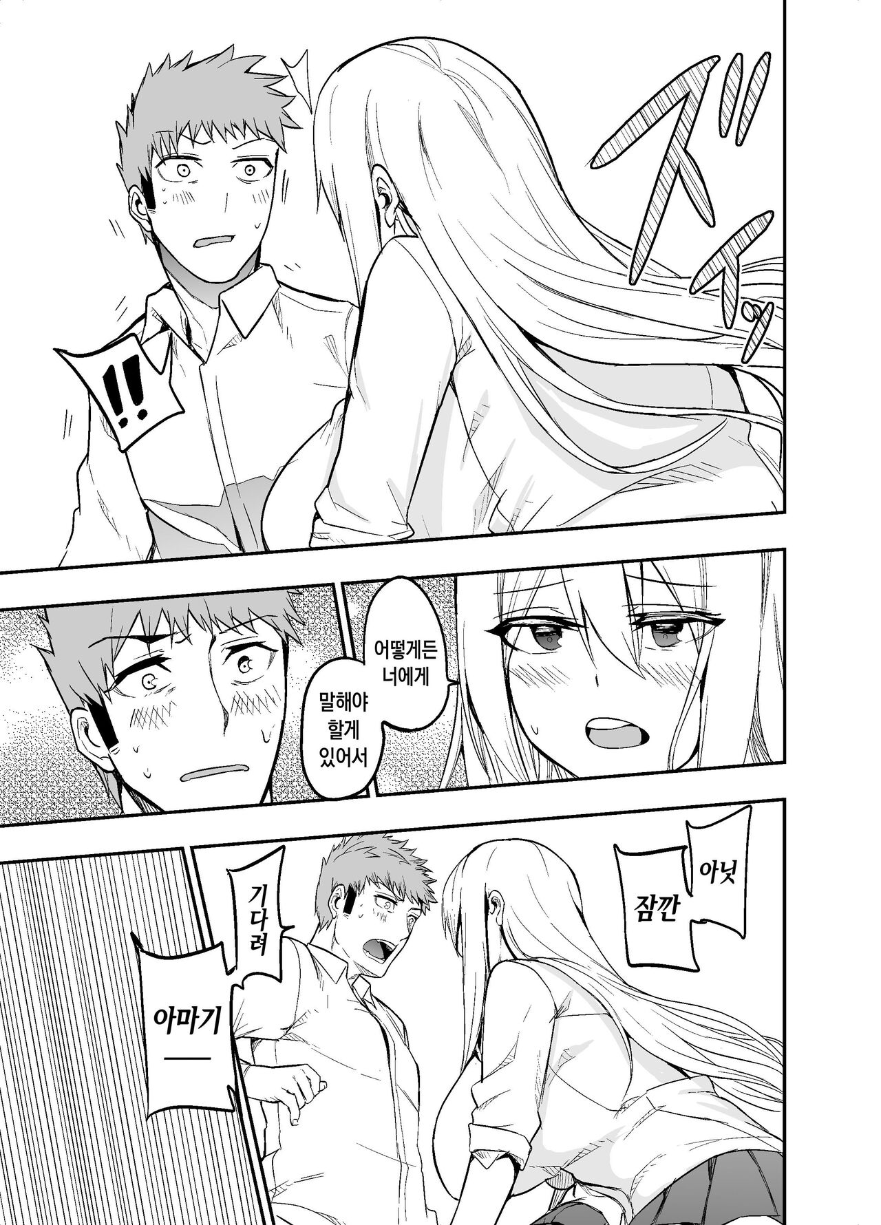 TS Musume Kodama-chan no Nichijou Sono 1 no 2｜TS녀 코다마쨩의 일상 그 1 의 2 page 10 full