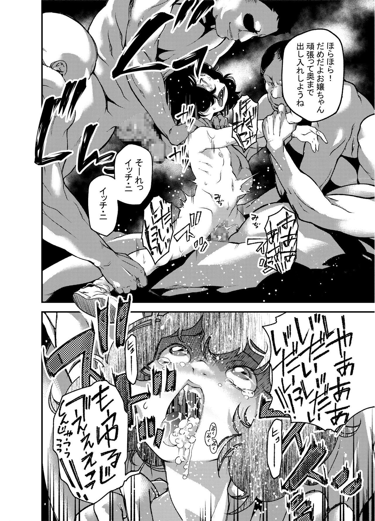 GERM 2 page 7 full