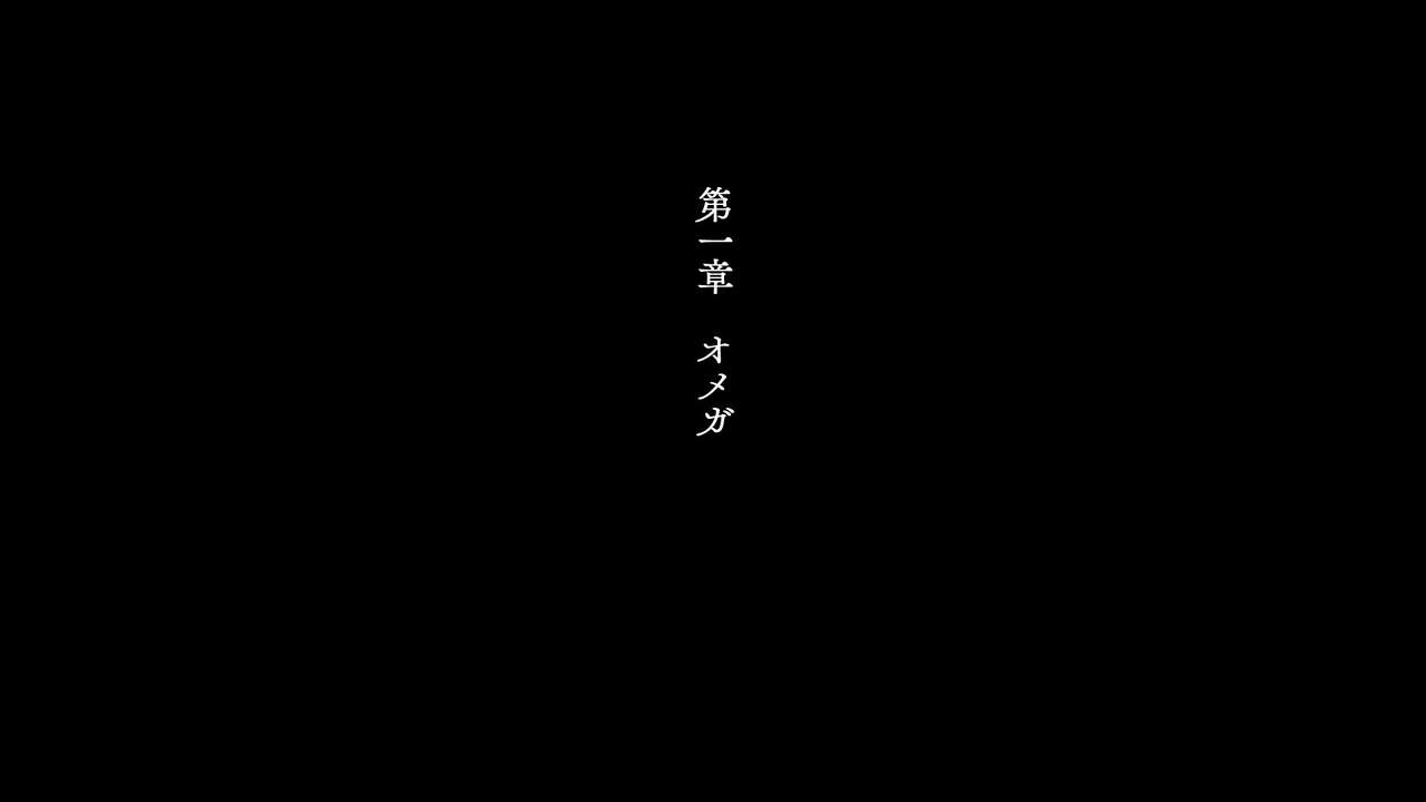 海辺のオメガ page 10 full