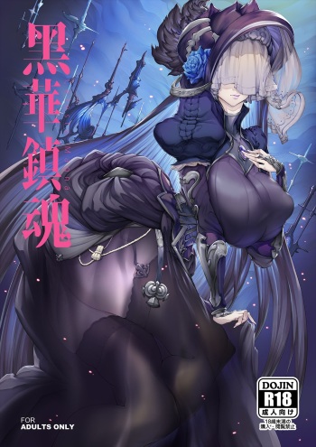 Black Requiem cover