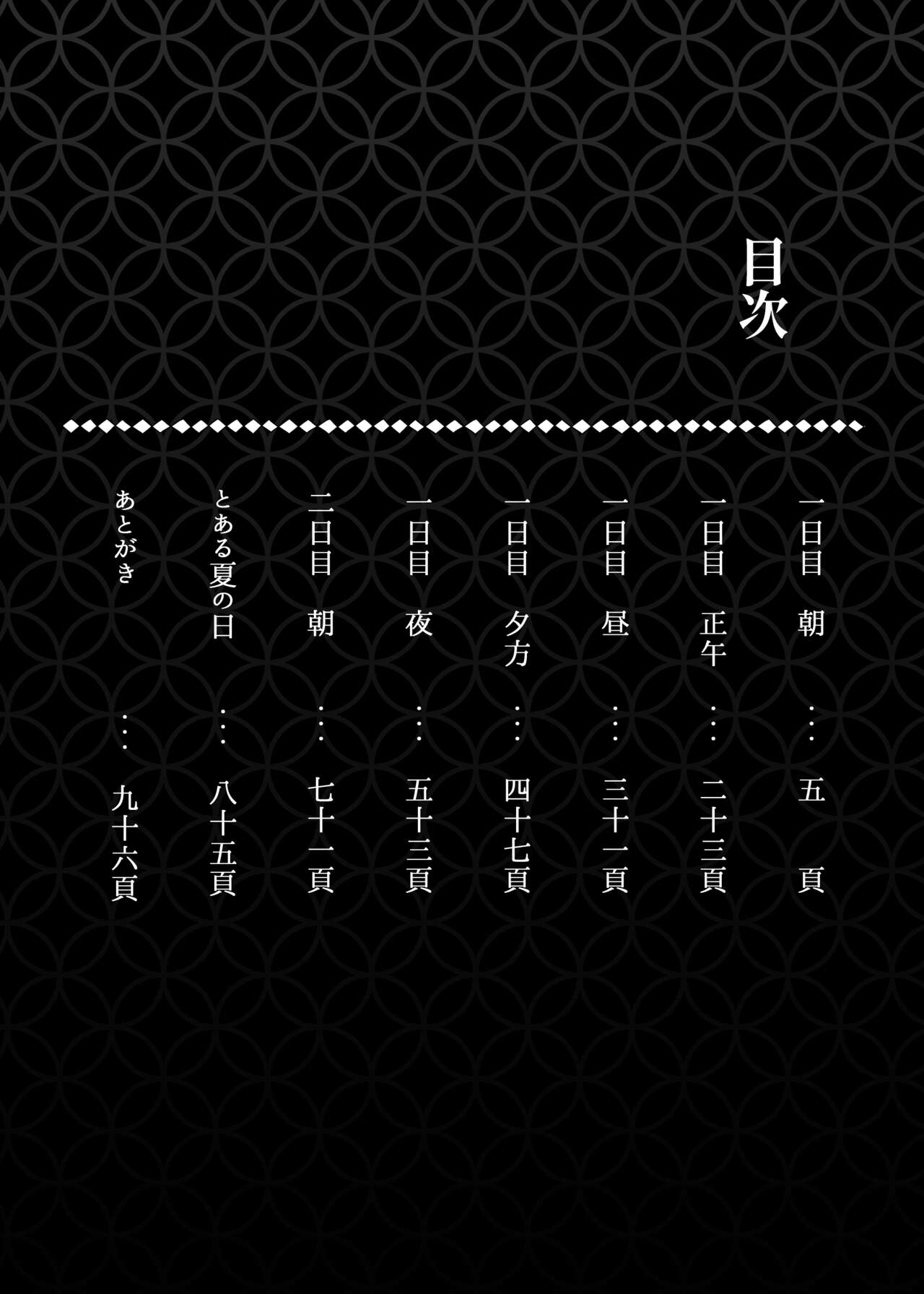 Kurenai Hebi Kami -Matsuri no Hajimari- page 4 full