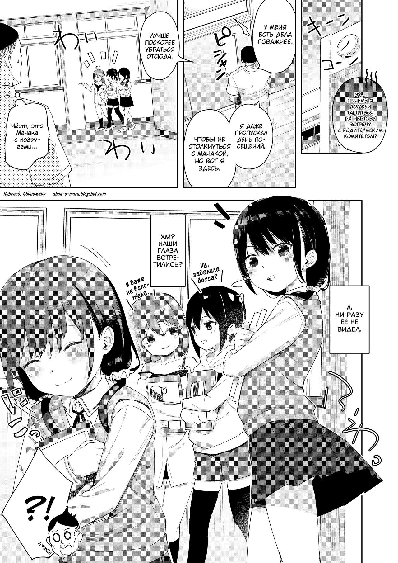Musume no Tomodachi no Mesugaki ni Okasaremashita 2 page 3 full