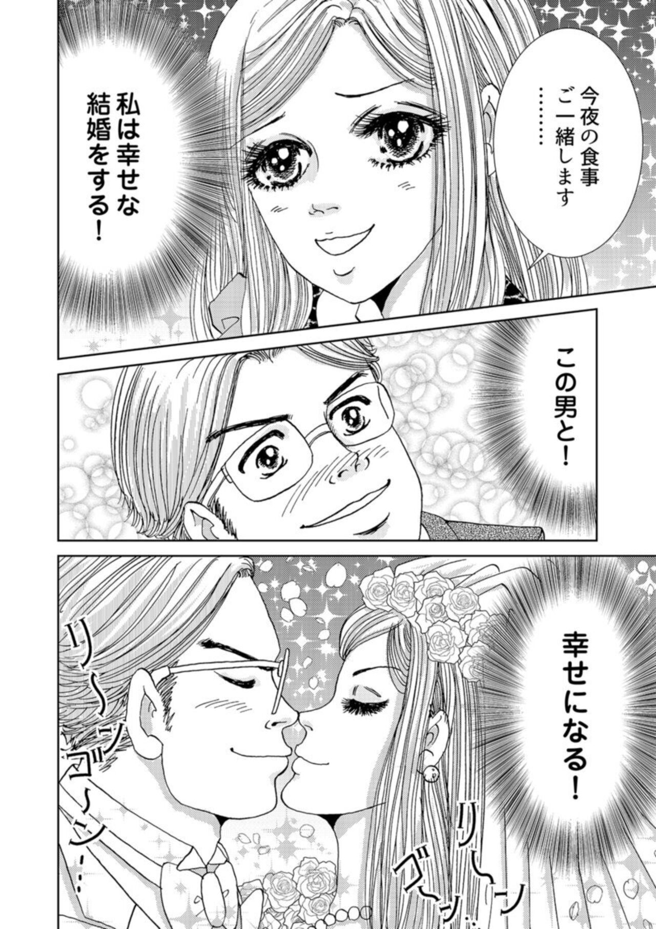 Taku Tamago Joshi wa Takaraka ni u 1-5 page 8 full