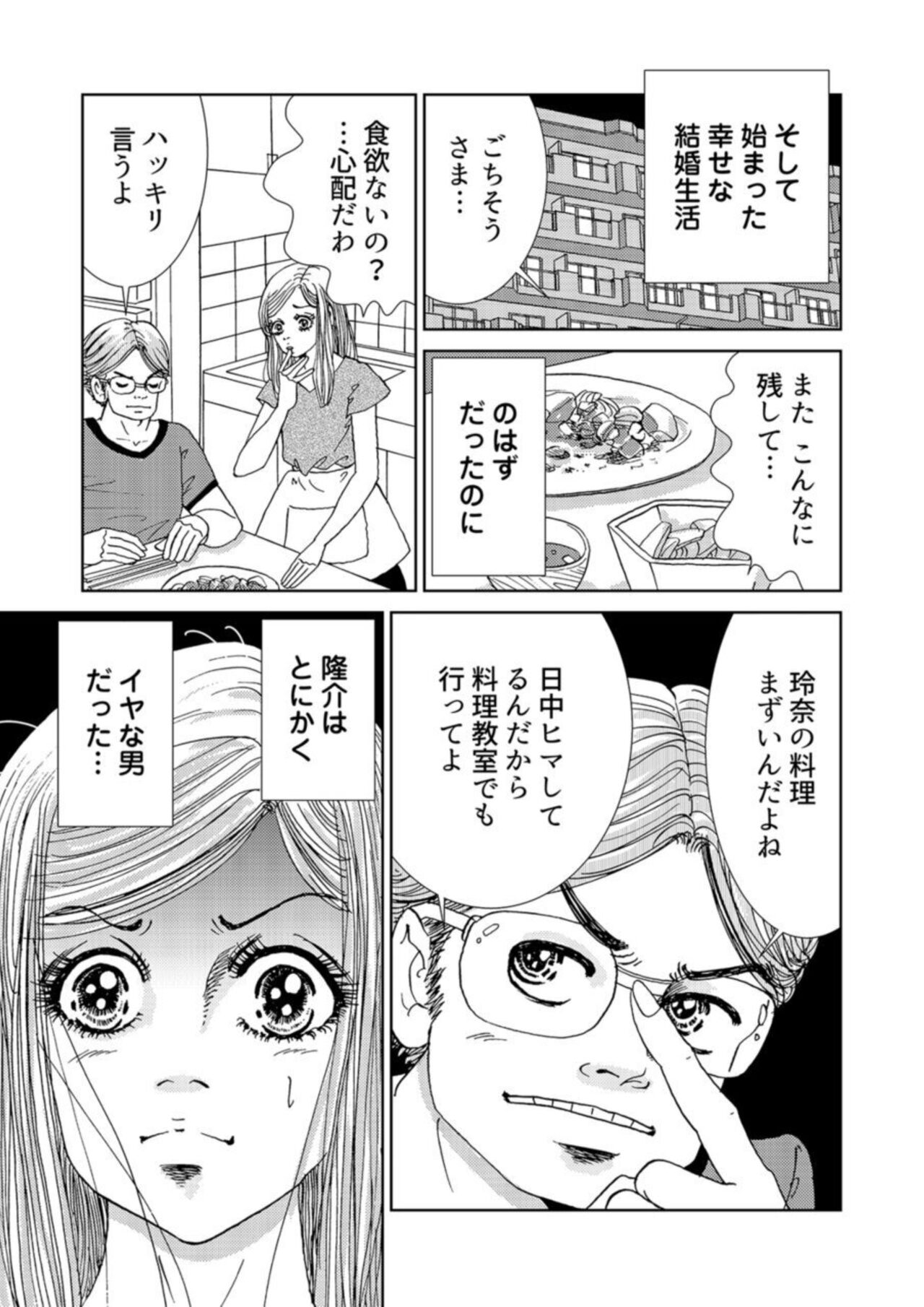 Taku Tamago Joshi wa Takaraka ni u 1-5 page 9 full