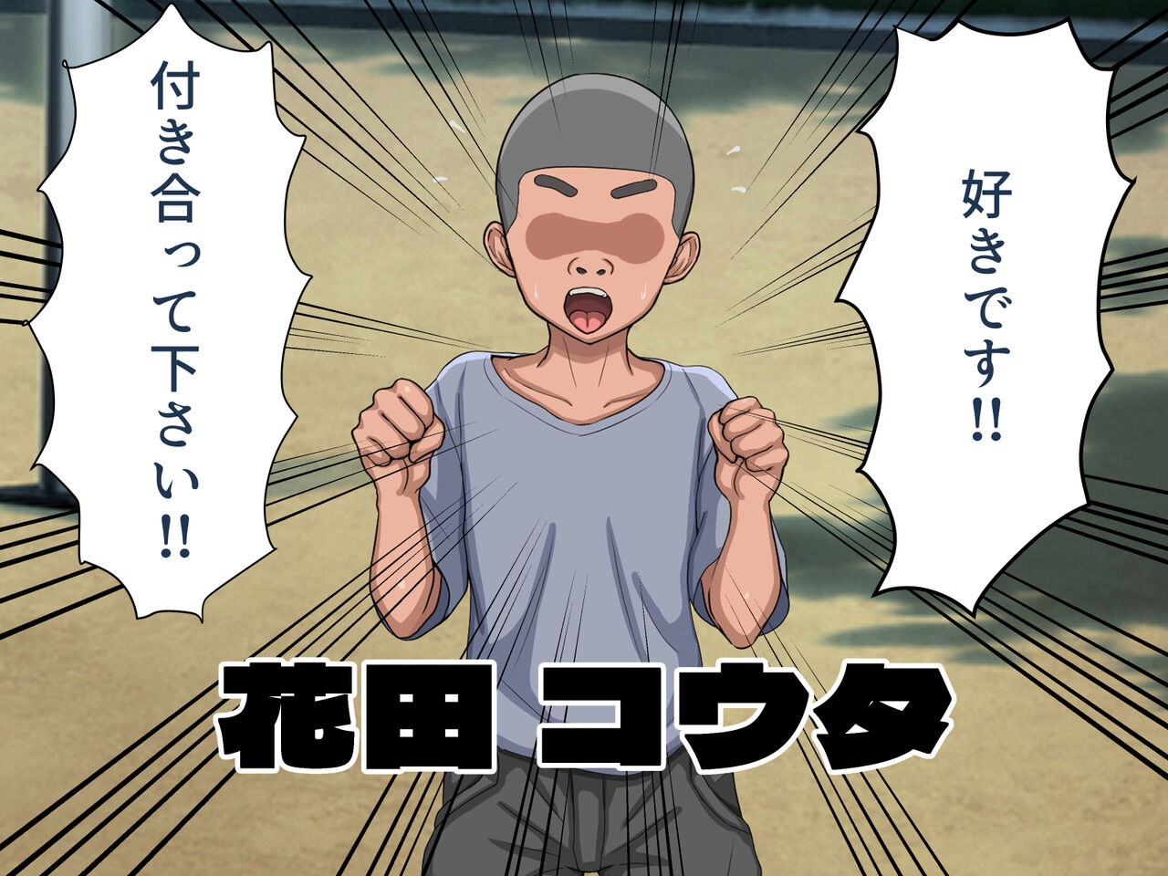Dekapai Yanmama Danna no Inu Ma ni Kusogaki to Honki Koubi shite shimau page 5 full