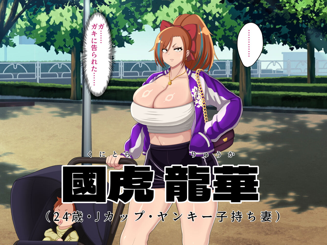 Dekapai Yanmama Danna no Inu Ma ni Kusogaki to Honki Koubi shite shimau page 6 full