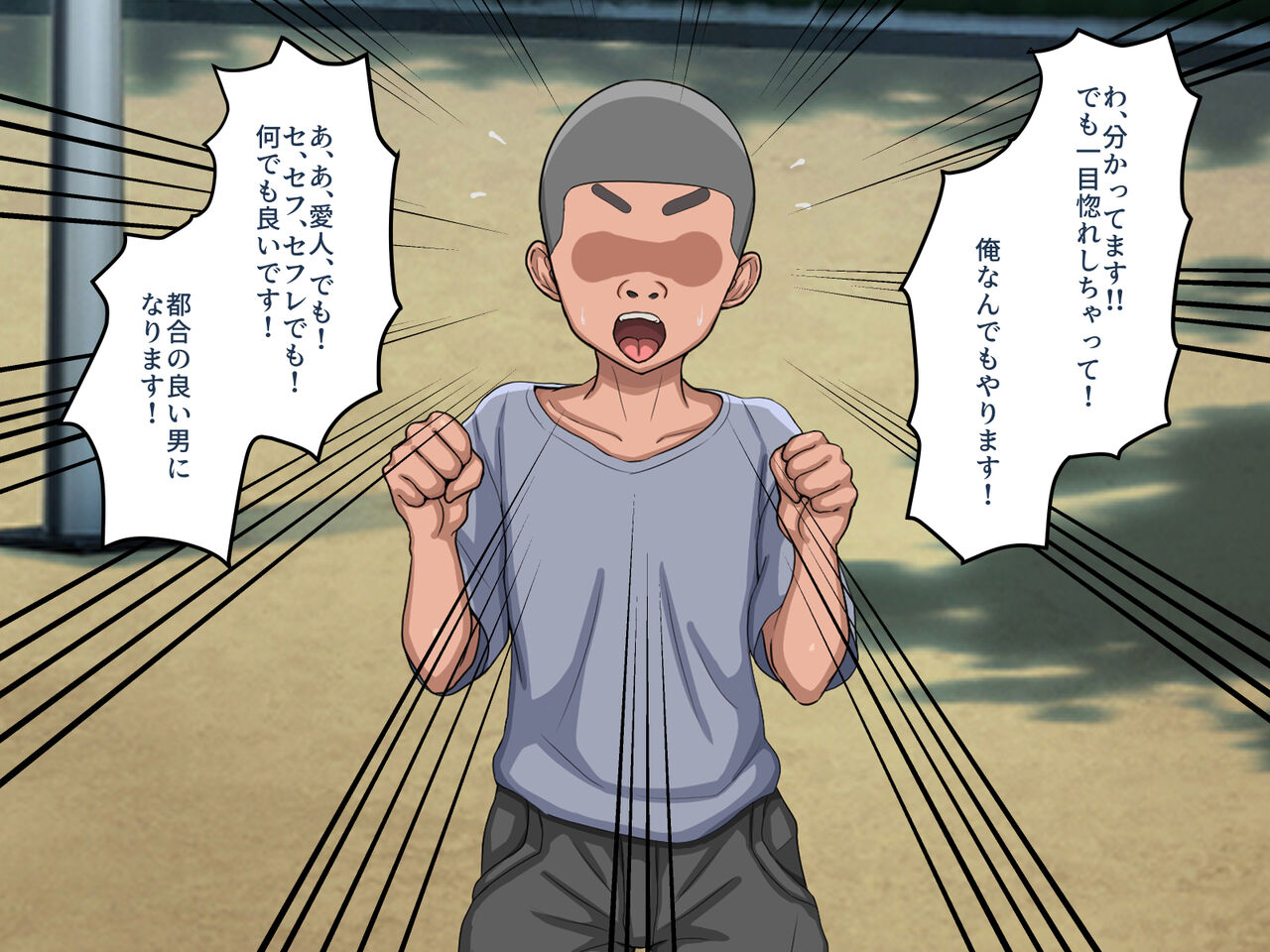 Dekapai Yanmama Danna no Inu Ma ni Kusogaki to Honki Koubi shite shimau page 8 full